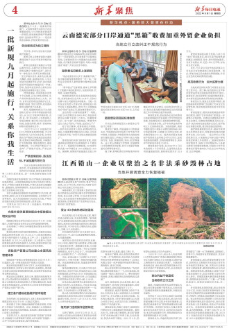 ****处理标记：[page]时， 字段 [] 在数据源中没有找到! ****