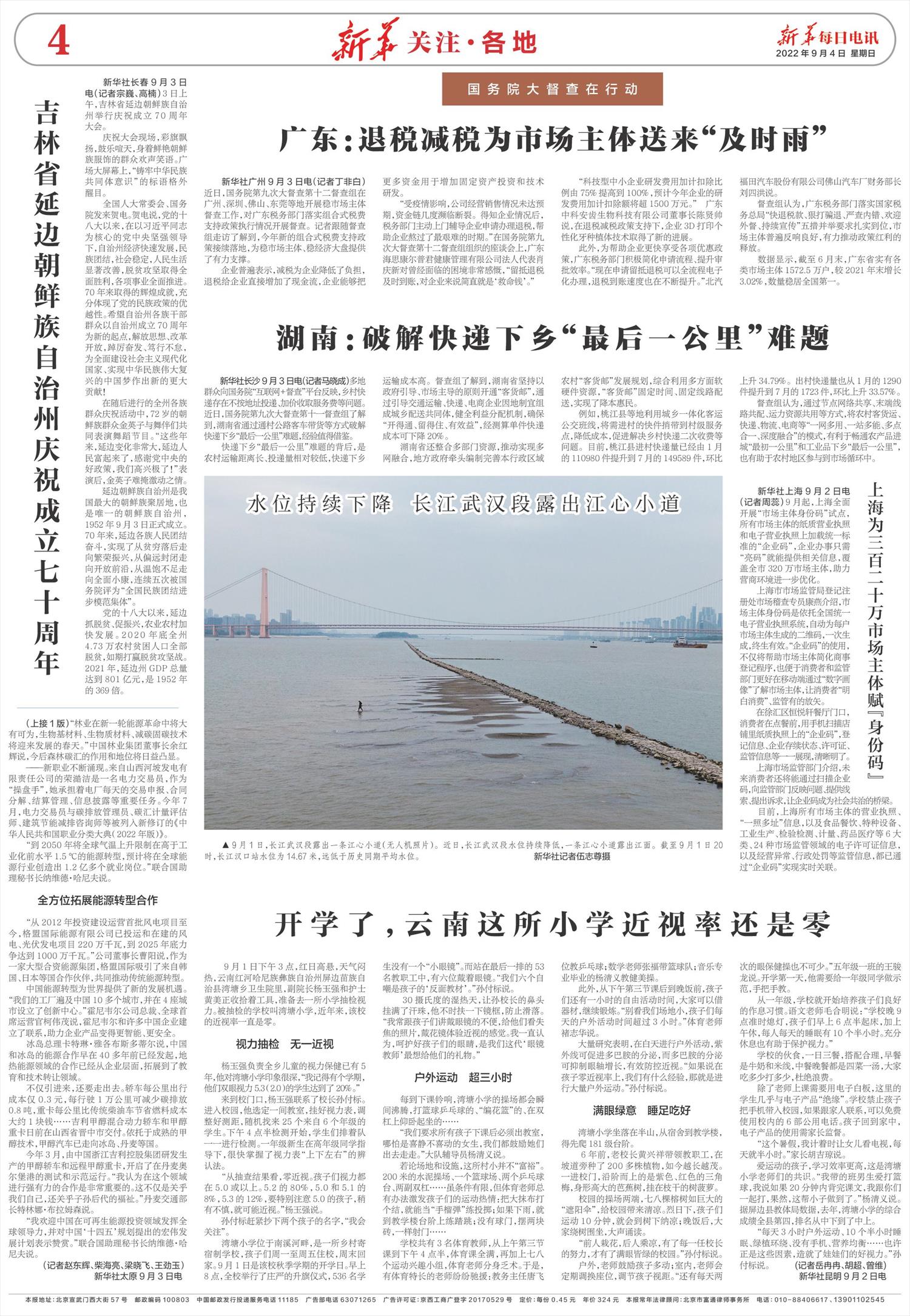 ****处理标记：[page]时， 字段 [] 在数据源中没有找到! ****