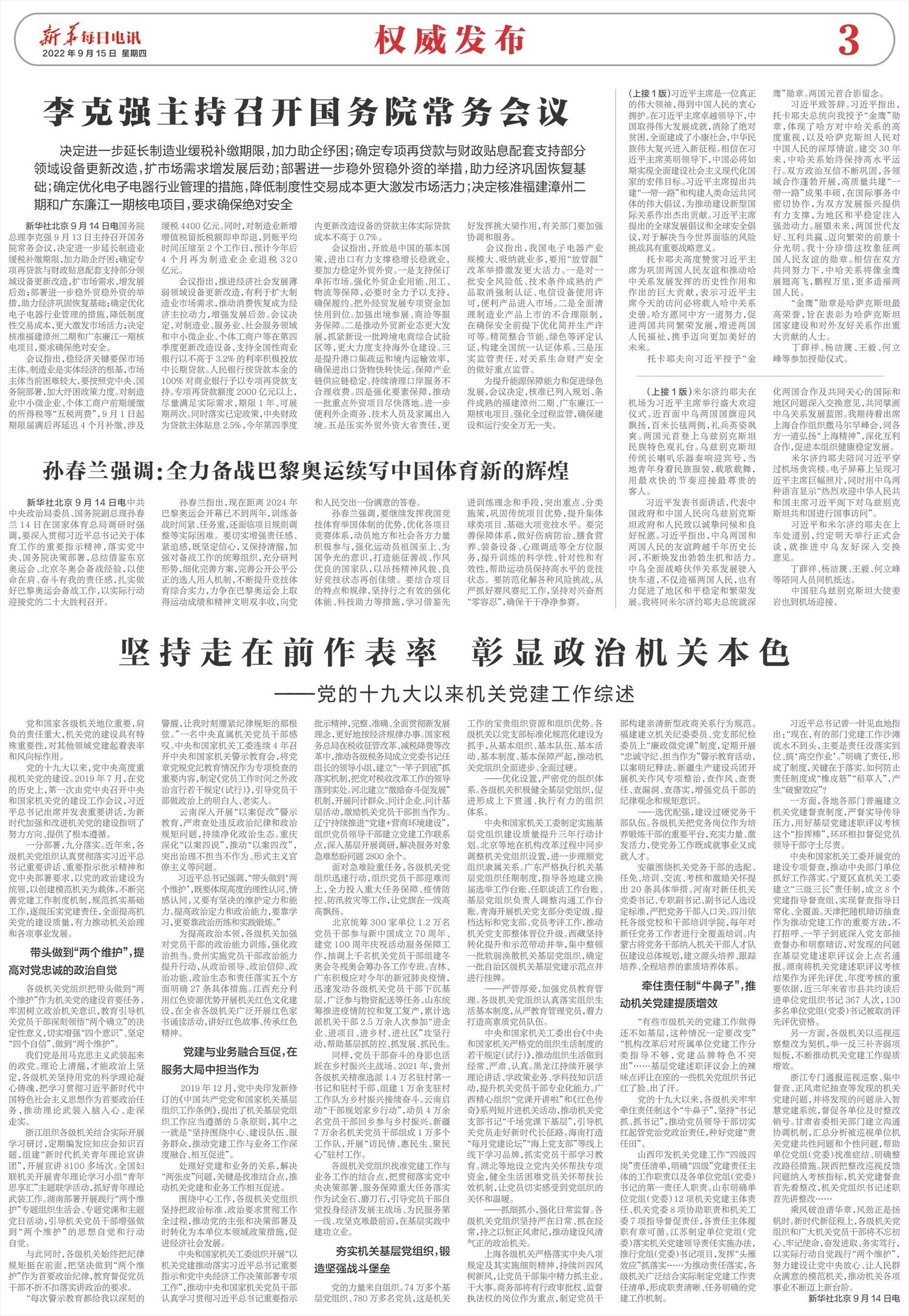 ****处理标记：[page]时， 字段 [] 在数据源中没有找到! ****