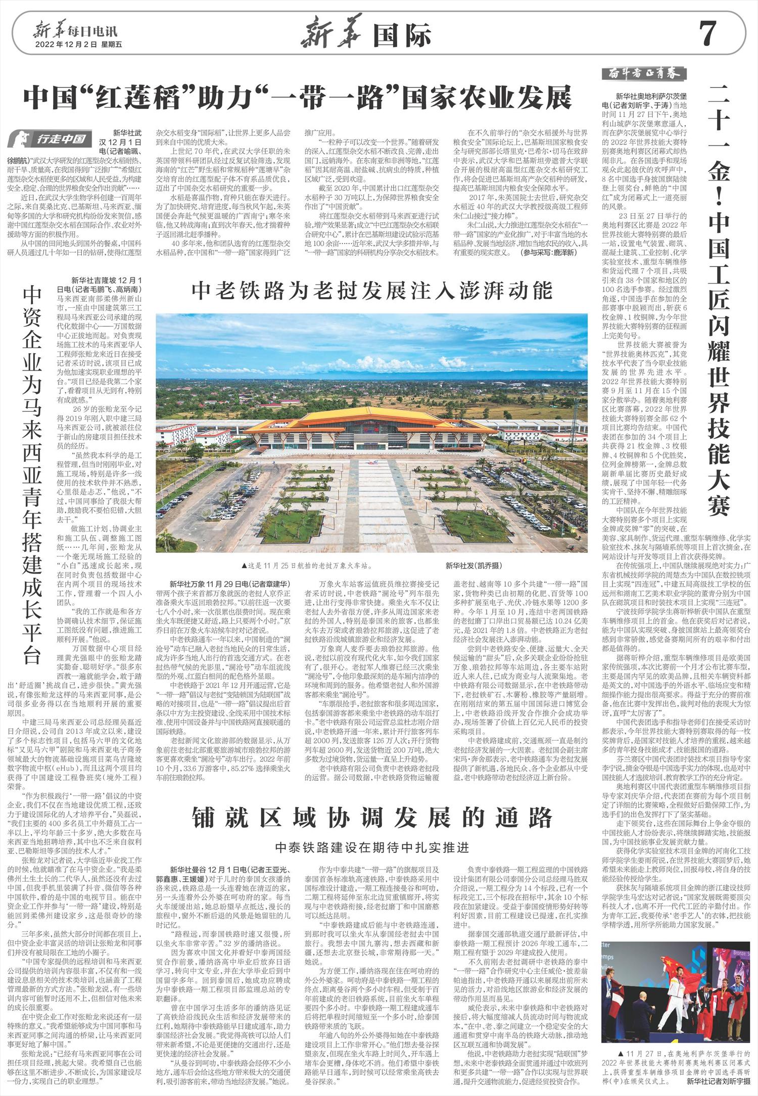 ****处理标记：[page]时， 字段 [] 在数据源中没有找到! ****