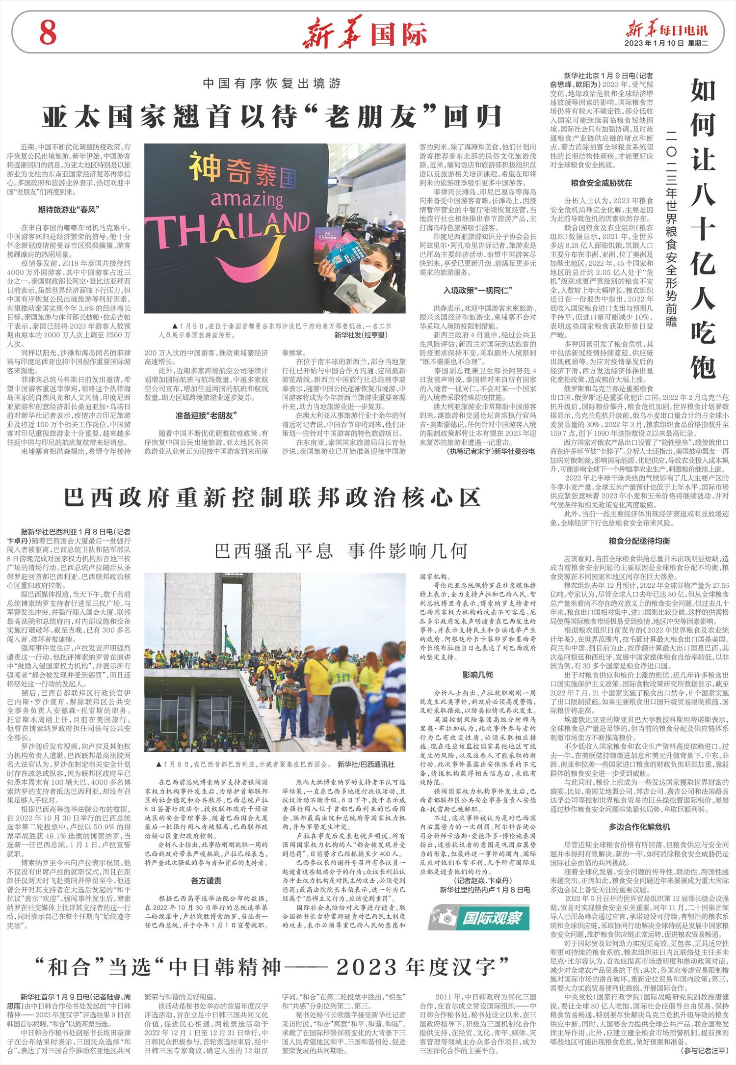 ****处理标记：[page]时， 字段 [] 在数据源中没有找到! ****