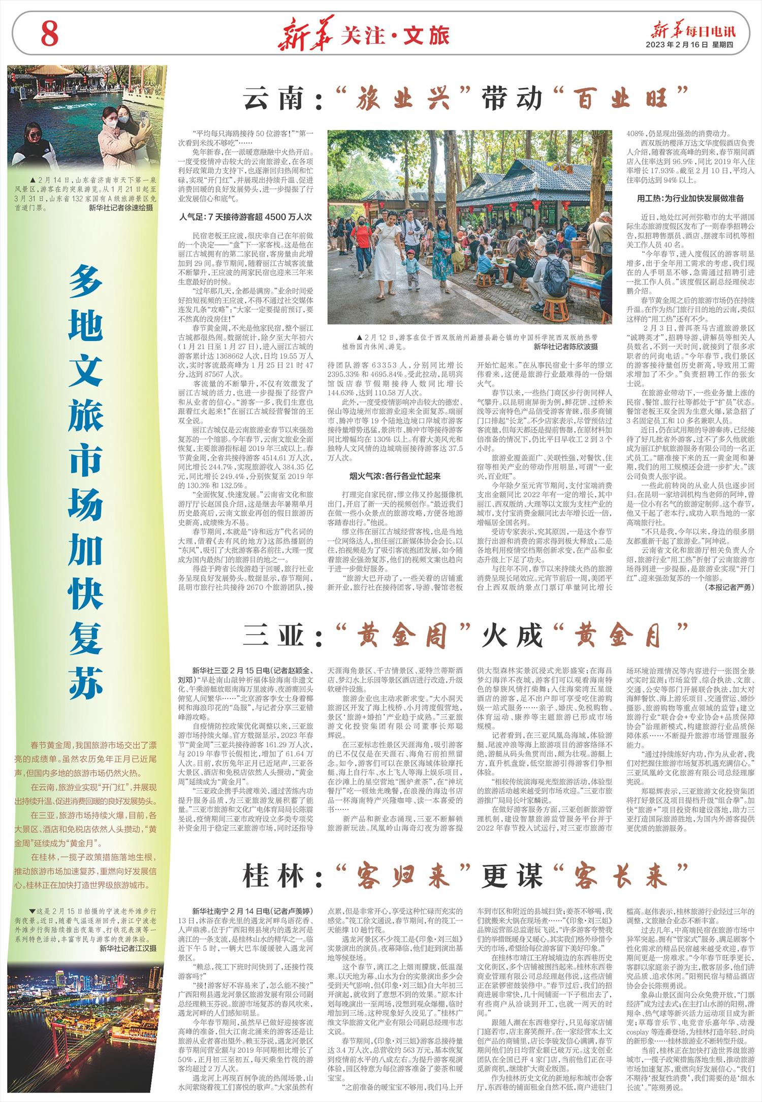 ****处理标记：[page]时， 字段 [] 在数据源中没有找到! ****