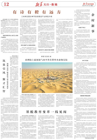 ****处理标记：[page]时， 字段 [] 在数据源中没有找到! ****