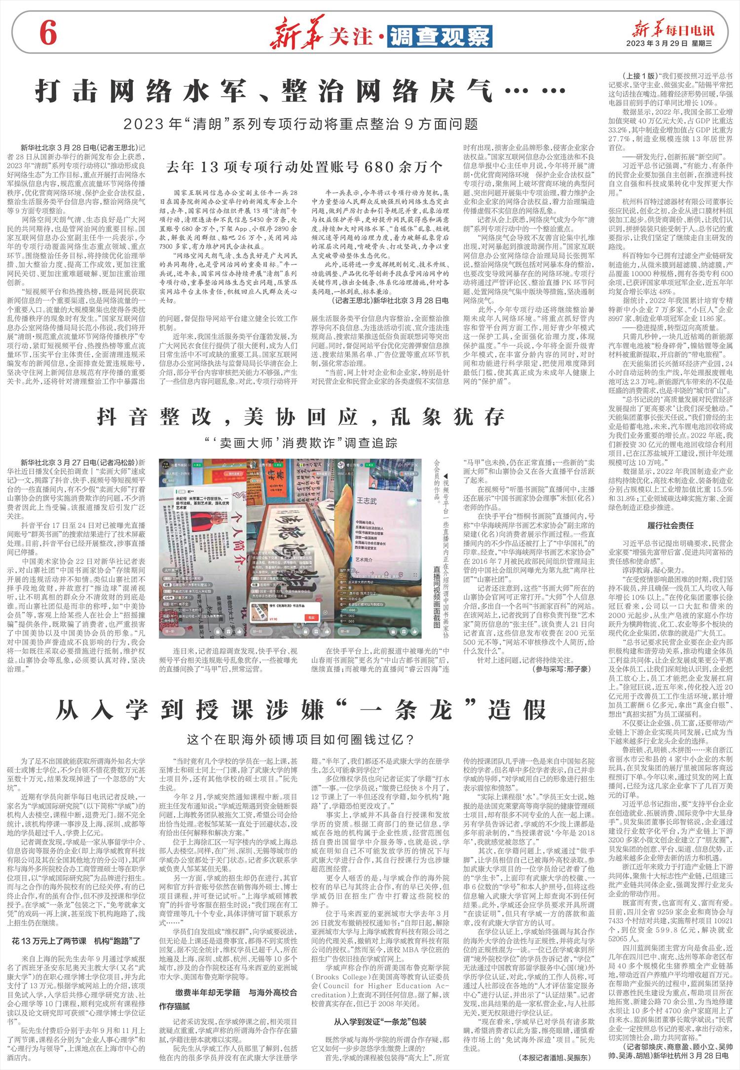 ****处理标记：[page]时， 字段 [] 在数据源中没有找到! ****