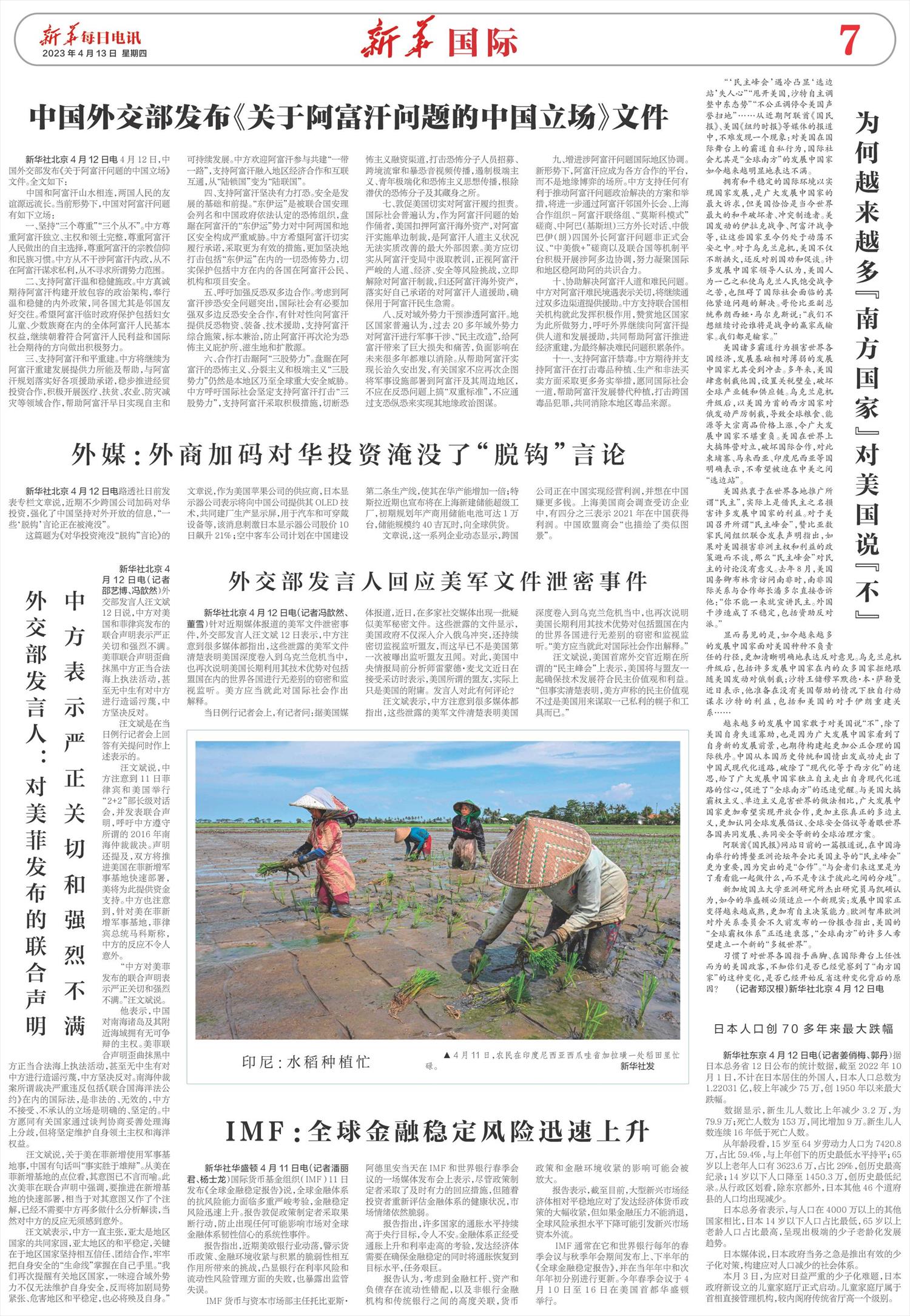 ****处理标记：[page]时， 字段 [] 在数据源中没有找到! ****