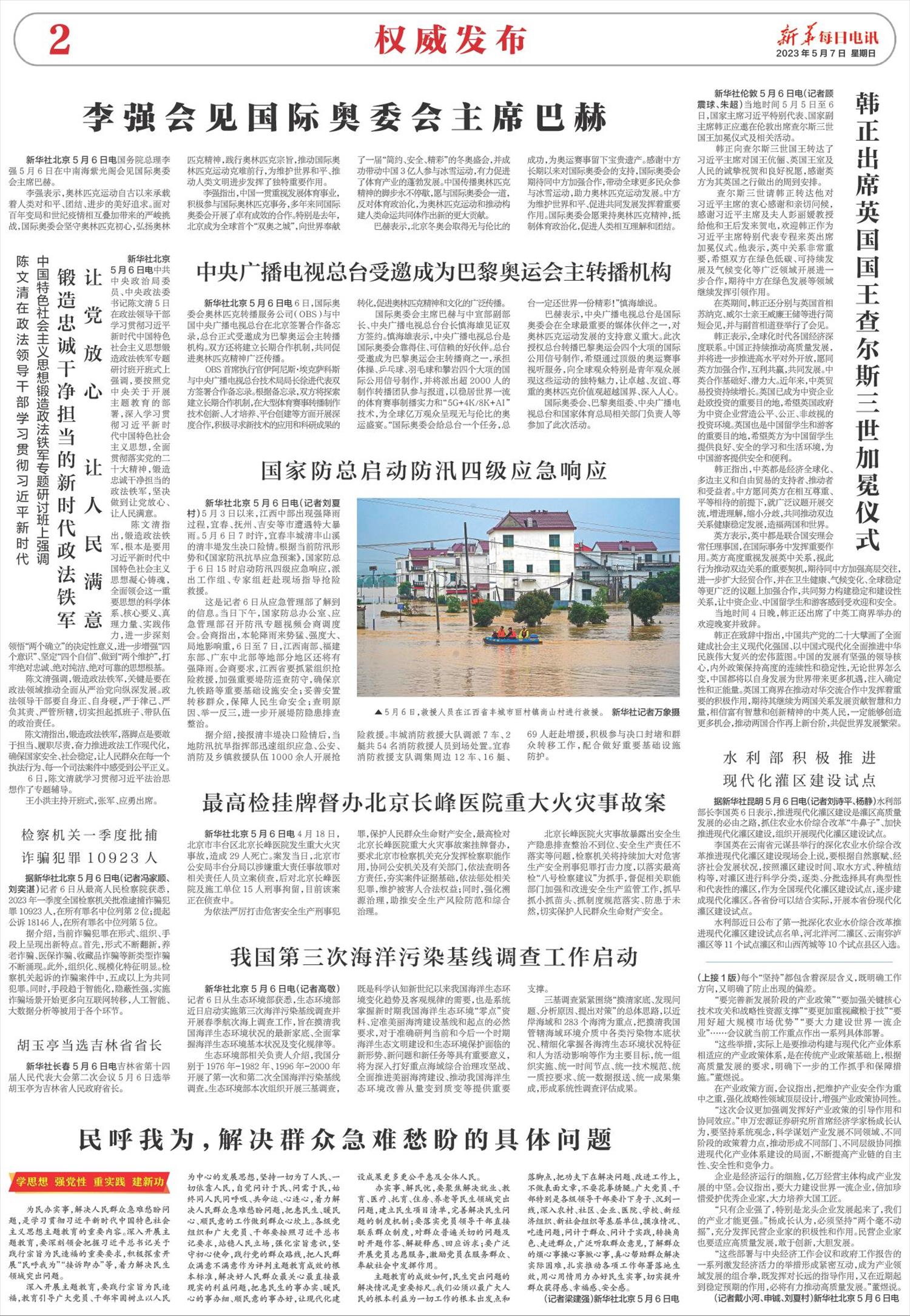 ****处理标记：[page]时， 字段 [] 在数据源中没有找到! ****