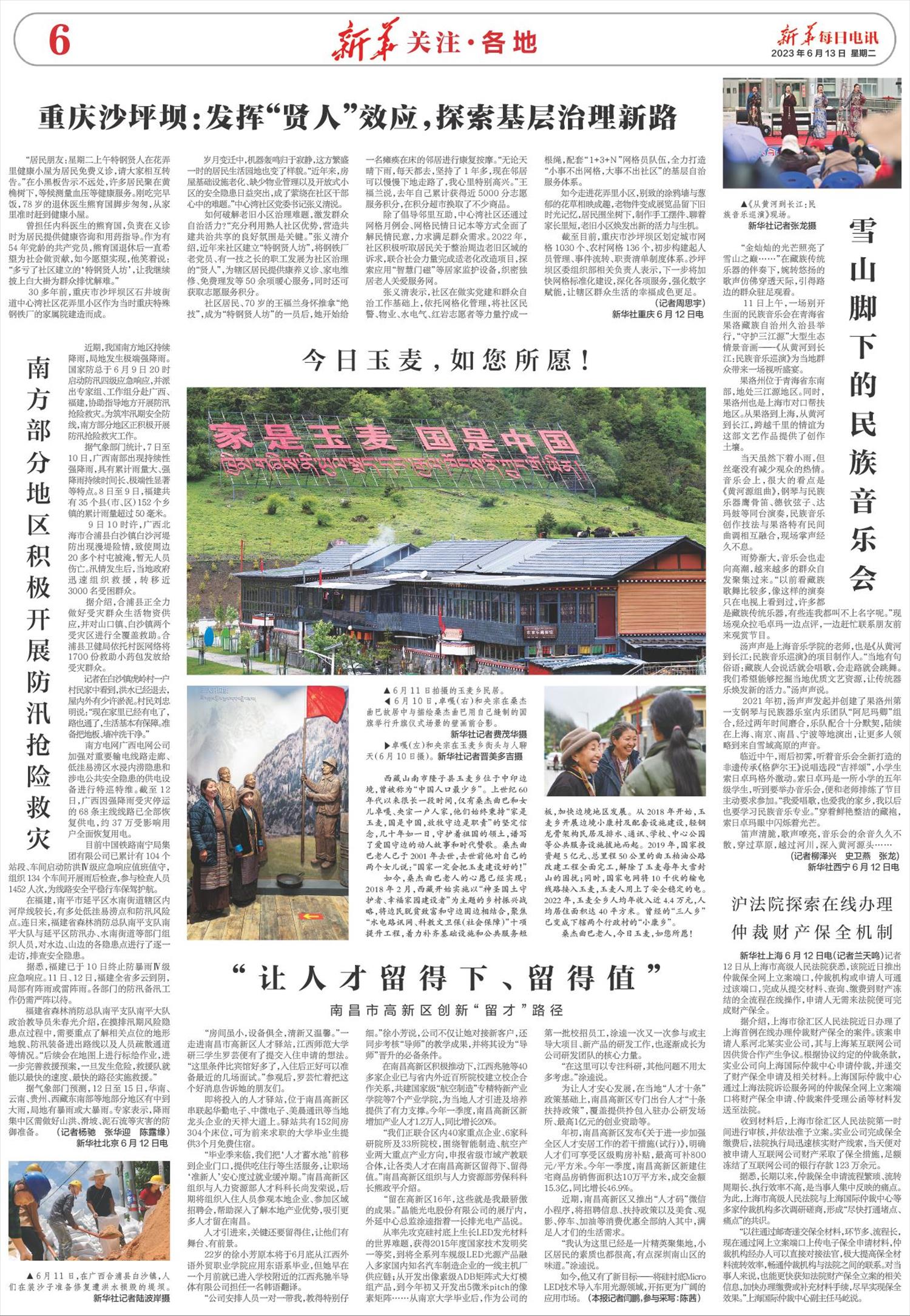 ****处理标记：[page]时， 字段 [] 在数据源中没有找到! ****