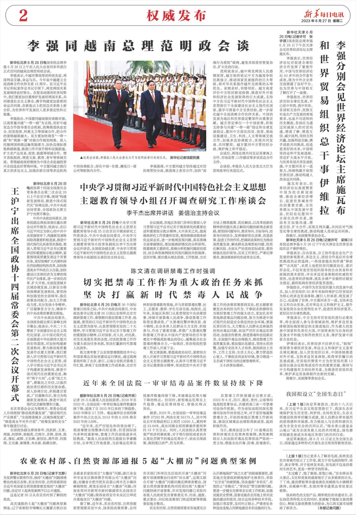 ****处理标记：[page]时， 字段 [] 在数据源中没有找到! ****