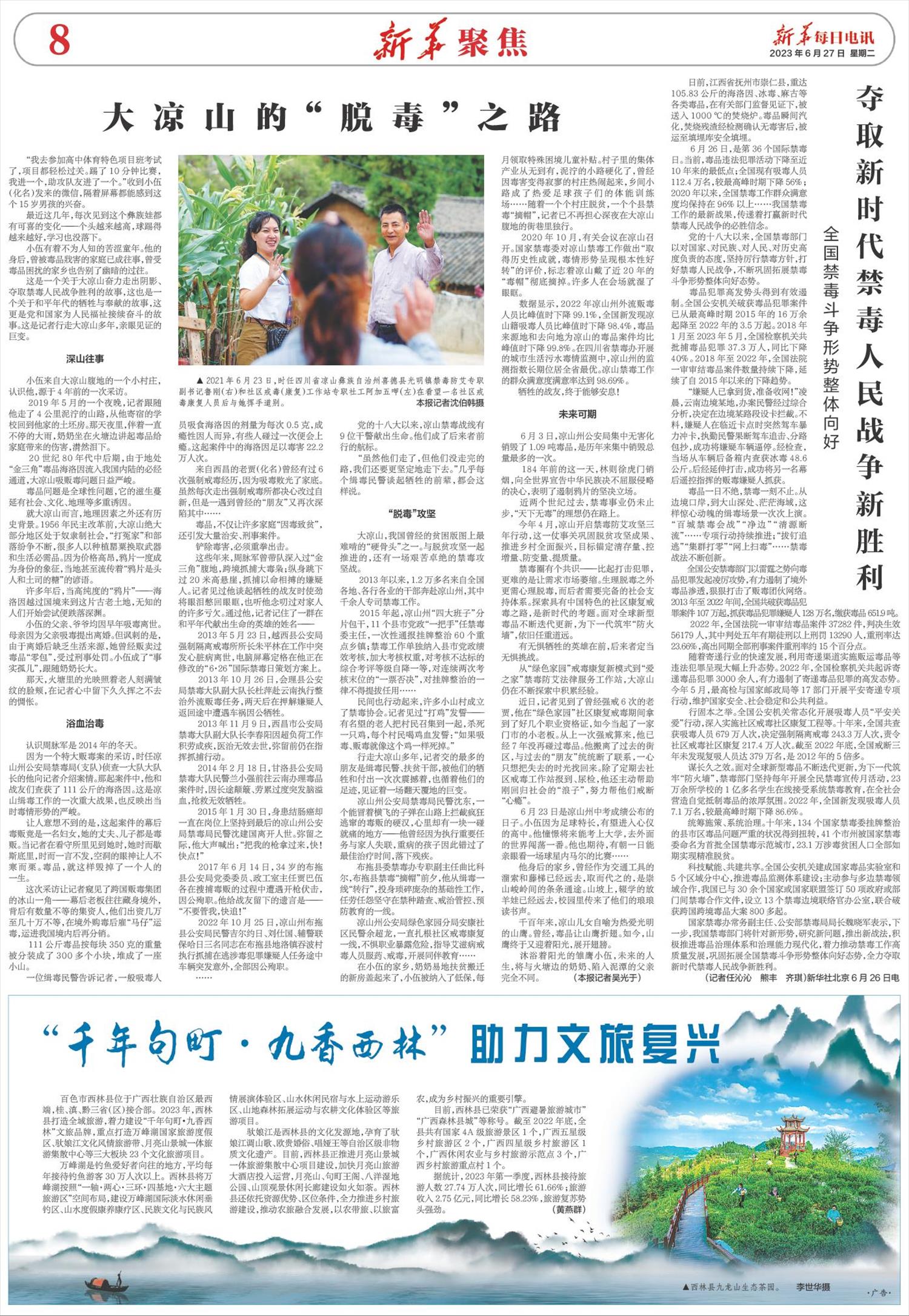 ****处理标记：[page]时， 字段 [] 在数据源中没有找到! ****