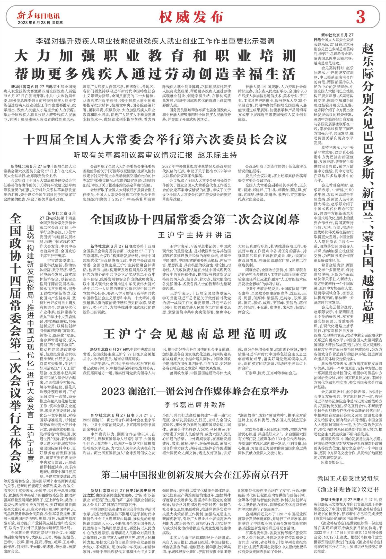 ****处理标记：[page]时， 字段 [] 在数据源中没有找到! ****