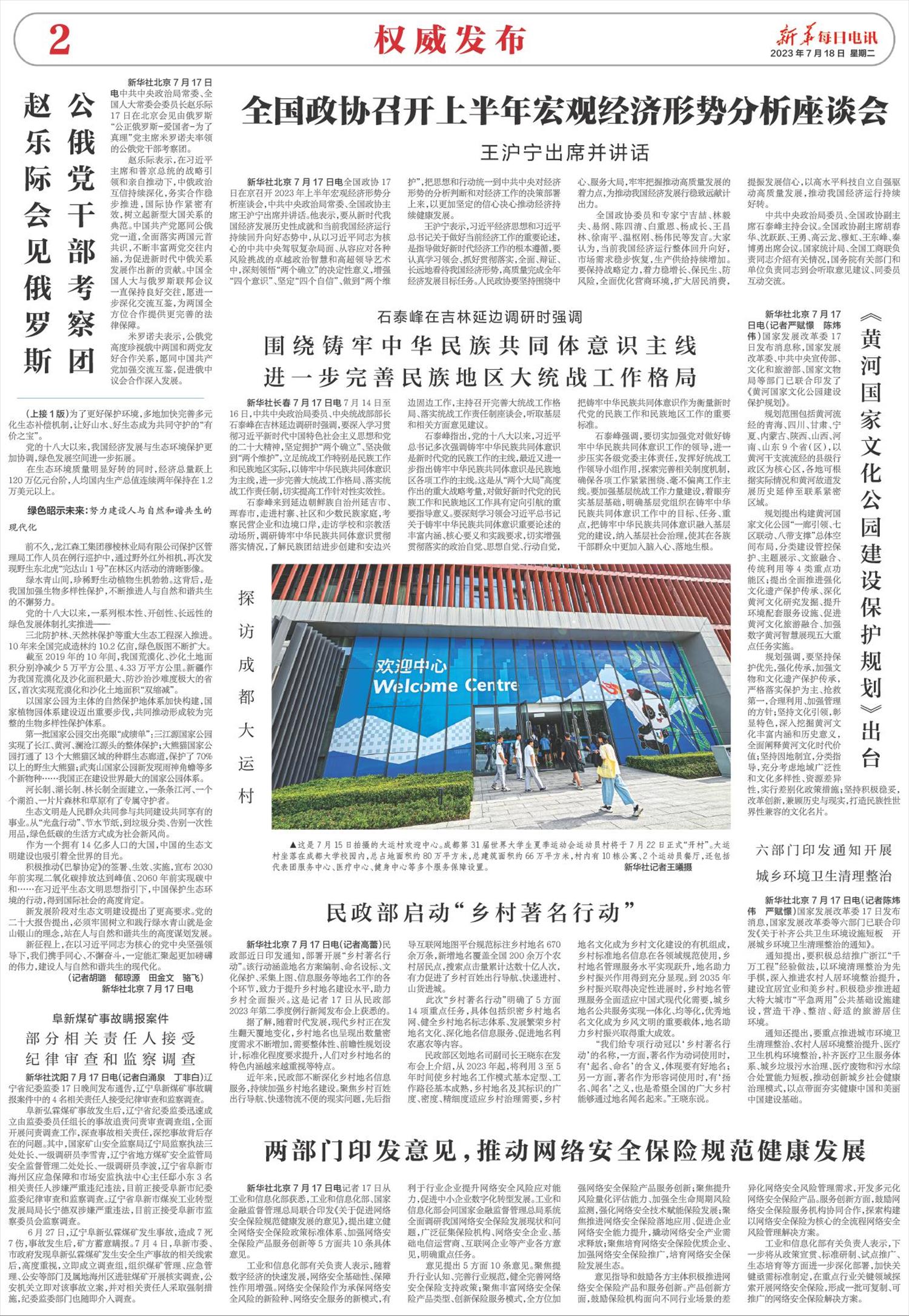 ****处理标记：[page]时， 字段 [] 在数据源中没有找到! ****