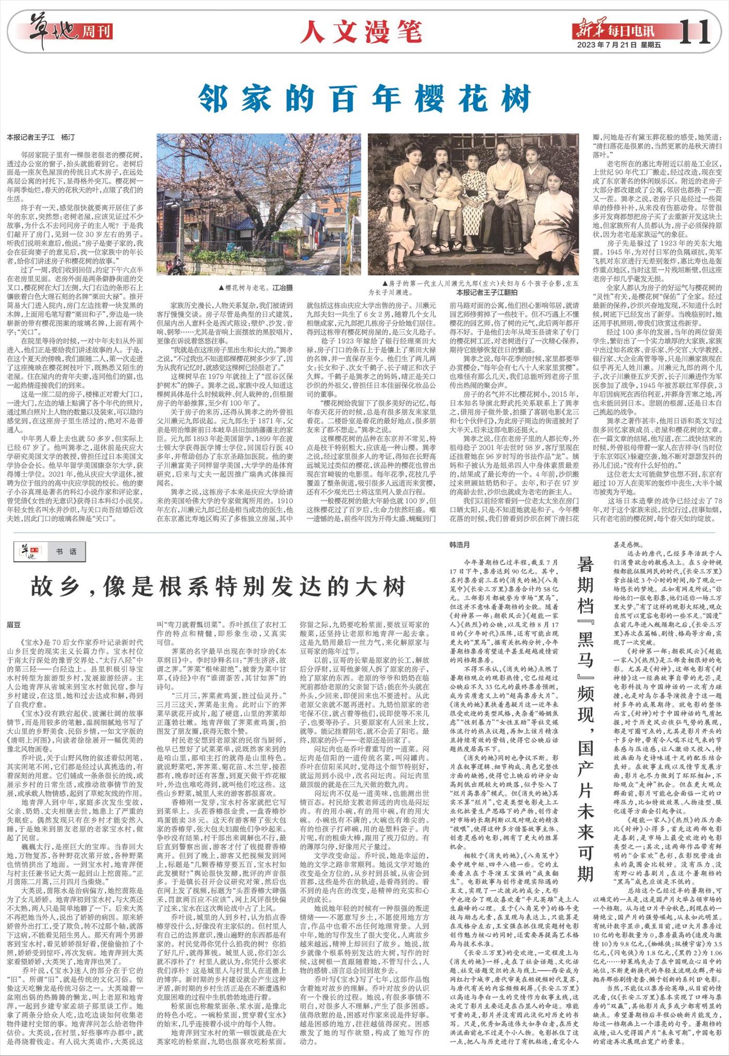 ****处理标记：[page]时， 字段 [] 在数据源中没有找到! ****