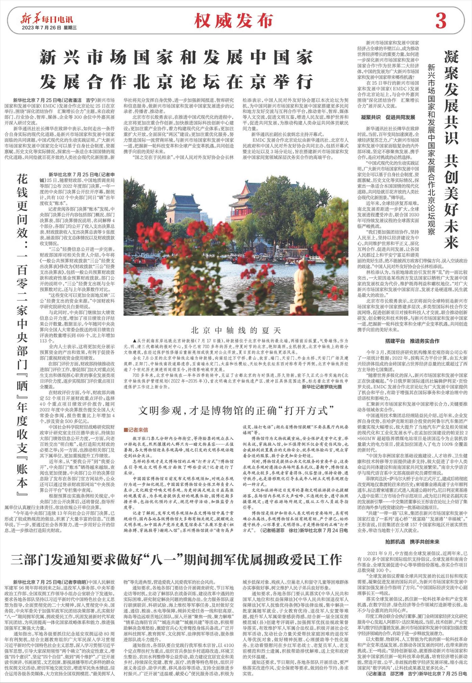 ****处理标记：[page]时， 字段 [] 在数据源中没有找到! ****