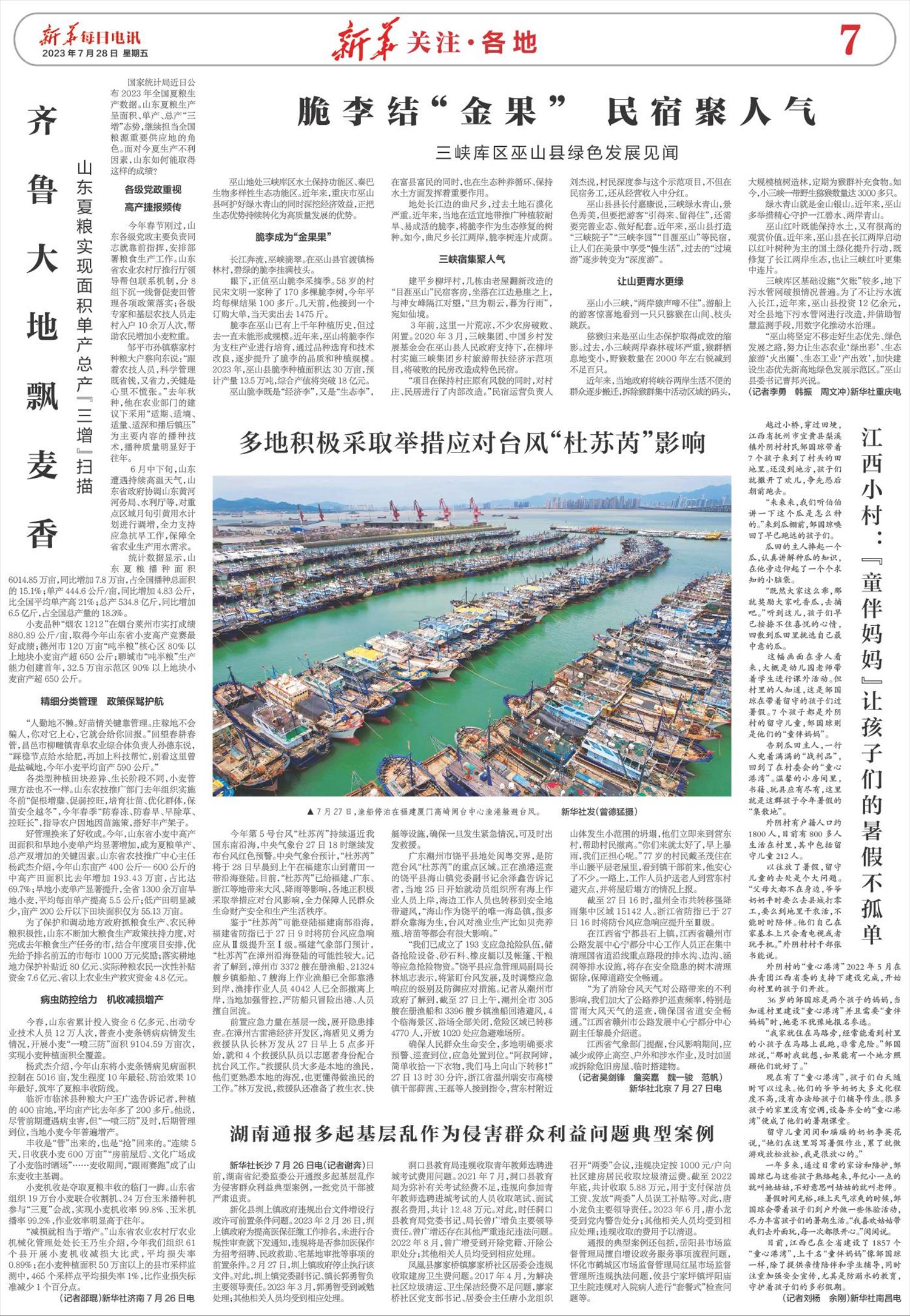 ****处理标记：[page]时， 字段 [] 在数据源中没有找到! ****