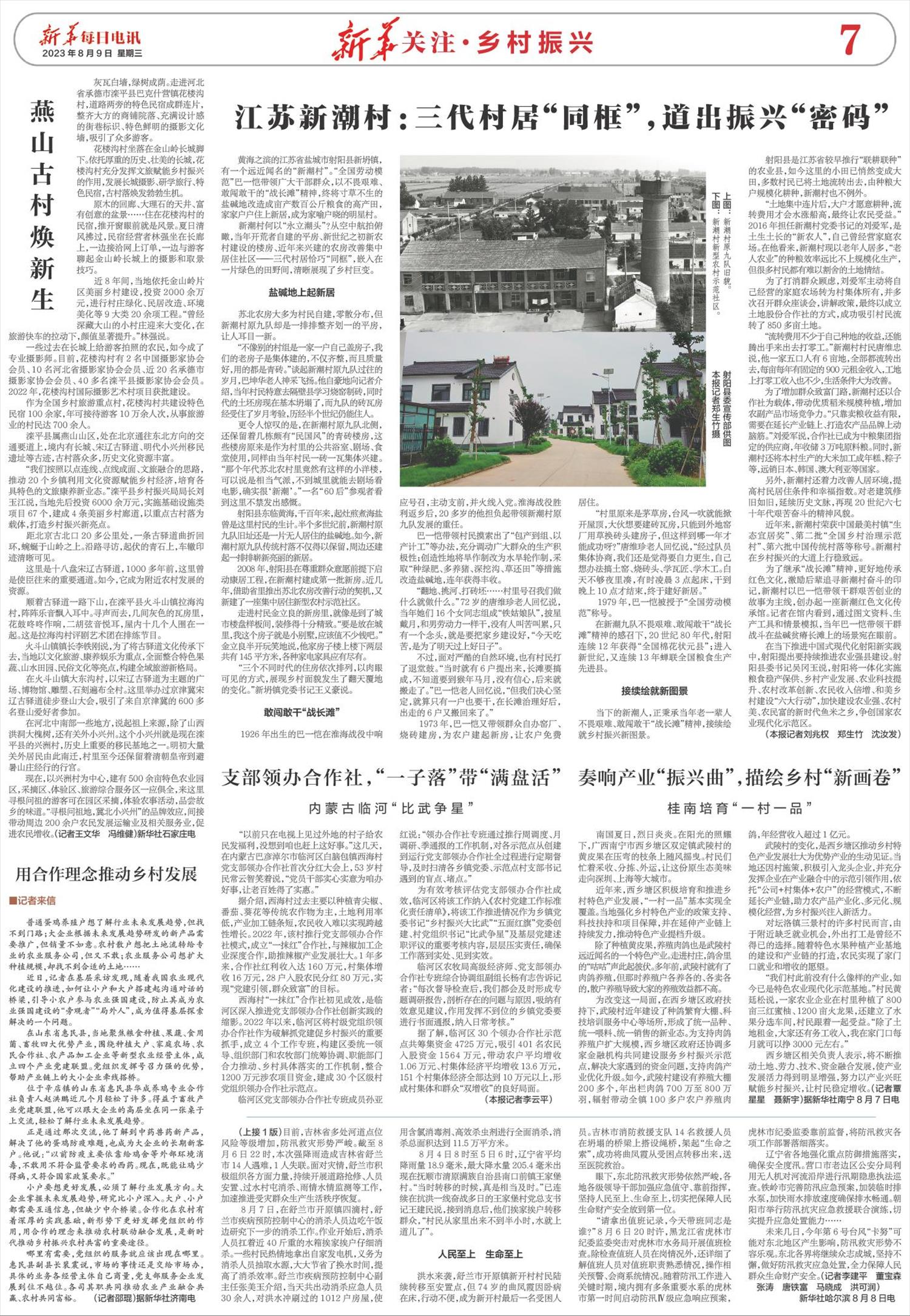 ****处理标记：[page]时， 字段 [] 在数据源中没有找到! ****