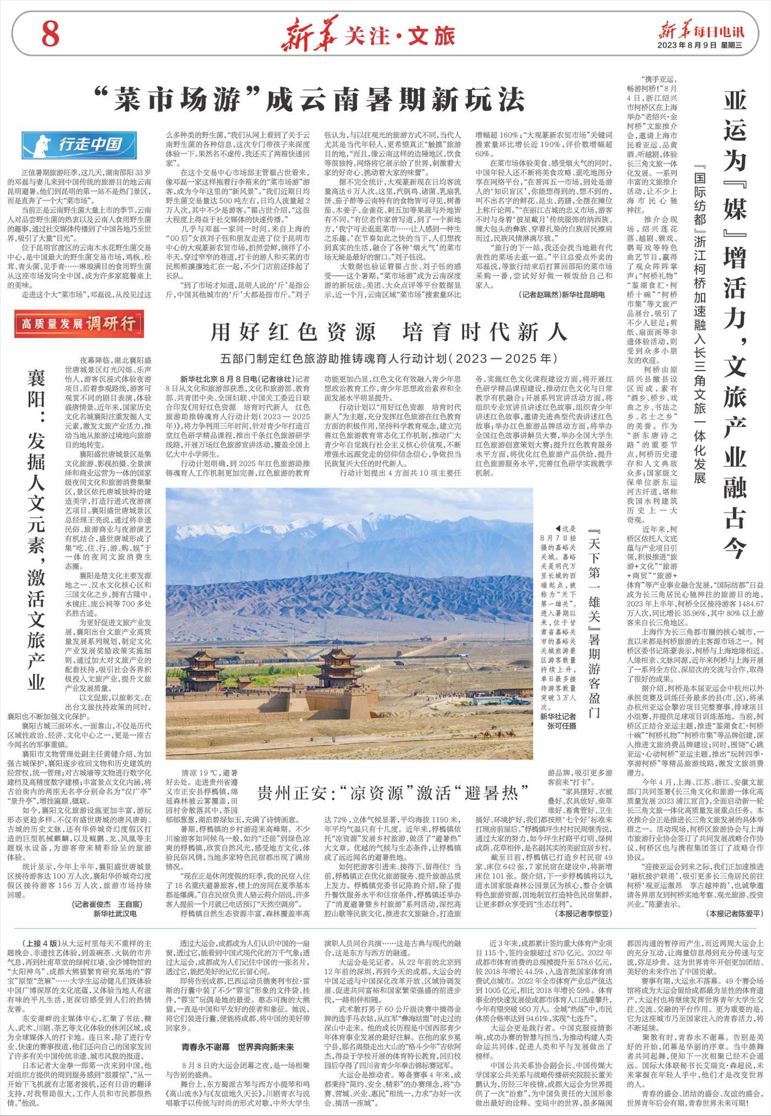 ****处理标记：[page]时， 字段 [] 在数据源中没有找到! ****