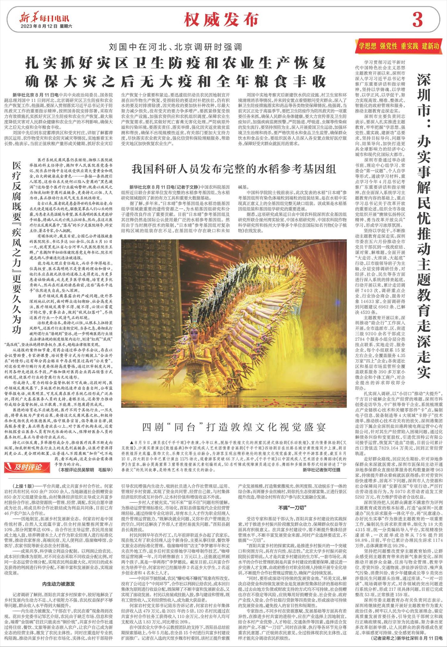 ****处理标记：[page]时， 字段 [] 在数据源中没有找到! ****