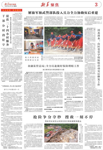 ****处理标记：[page]时， 字段 [] 在数据源中没有找到! ****