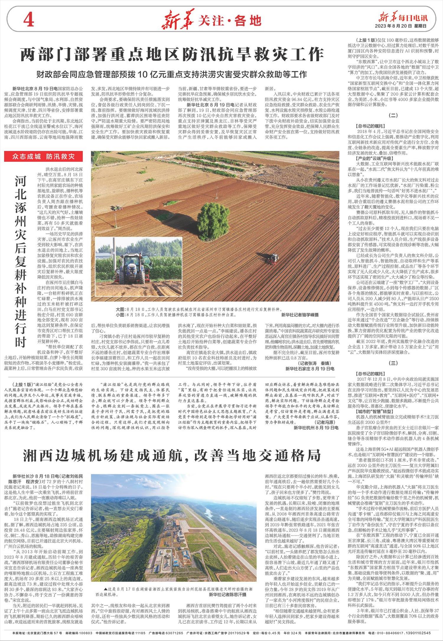 ****处理标记：[page]时， 字段 [] 在数据源中没有找到! ****