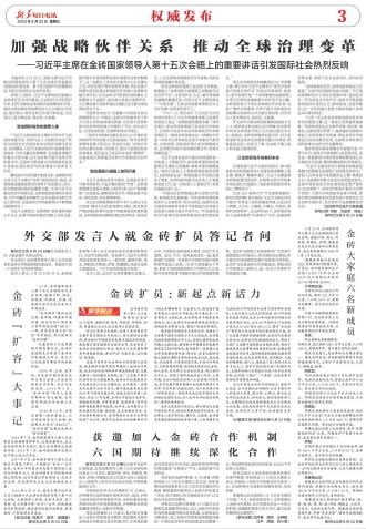****处理标记：[page]时， 字段 [] 在数据源中没有找到! ****