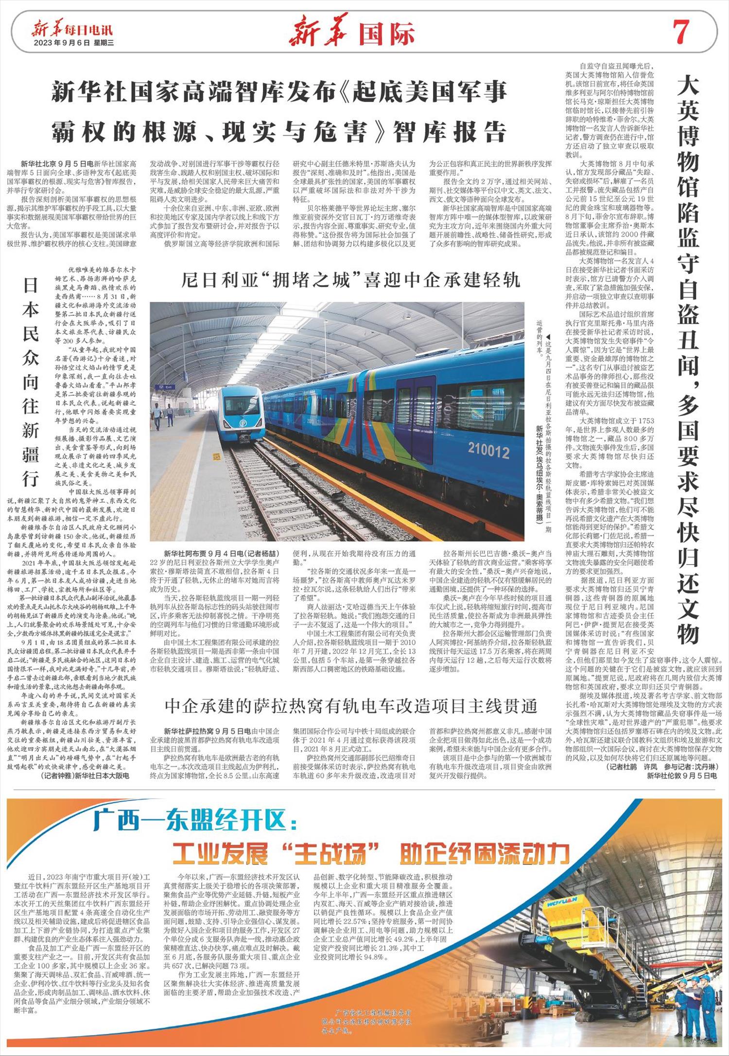 ****处理标记：[page]时， 字段 [] 在数据源中没有找到! ****