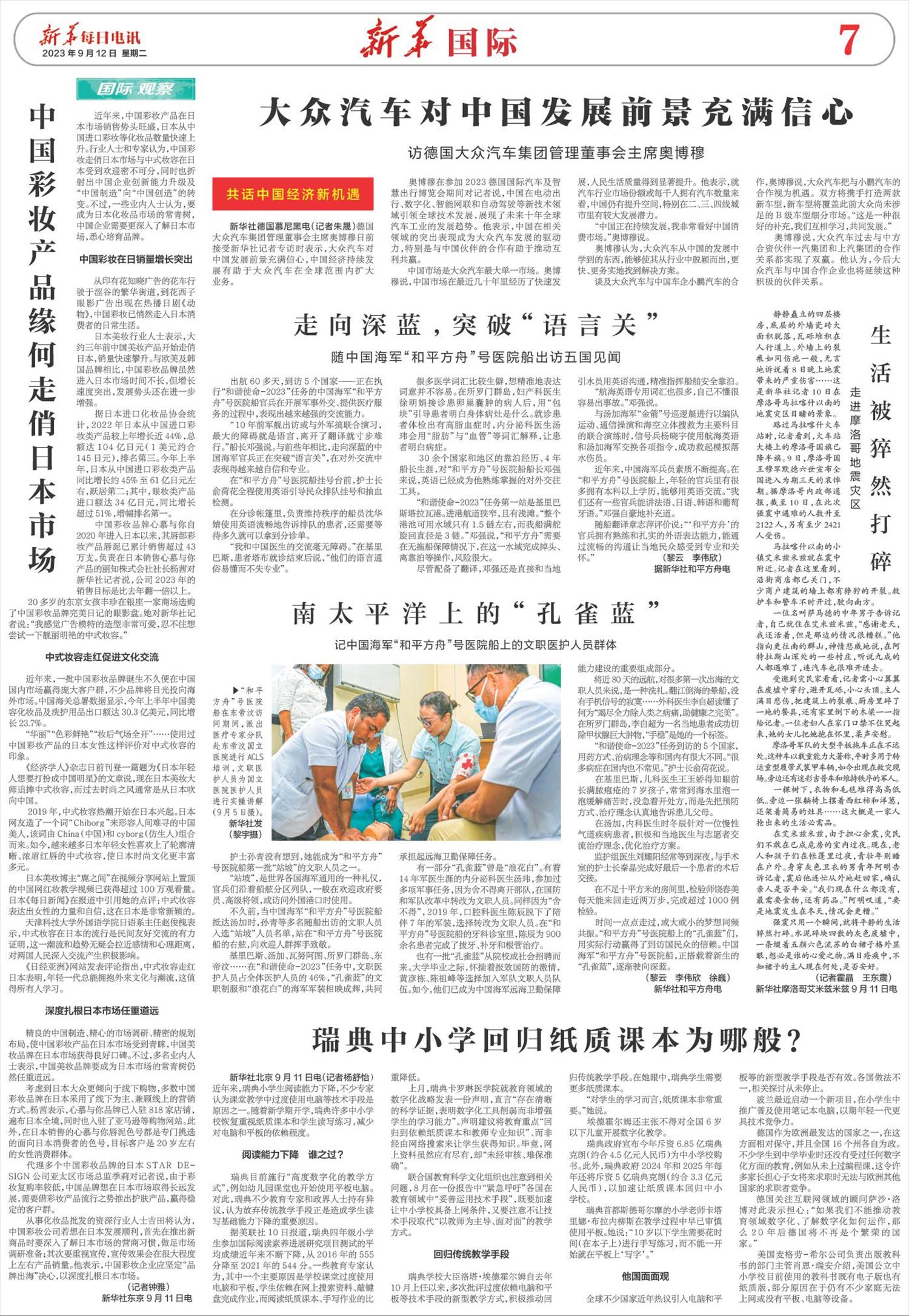 ****处理标记：[page]时， 字段 [] 在数据源中没有找到! ****