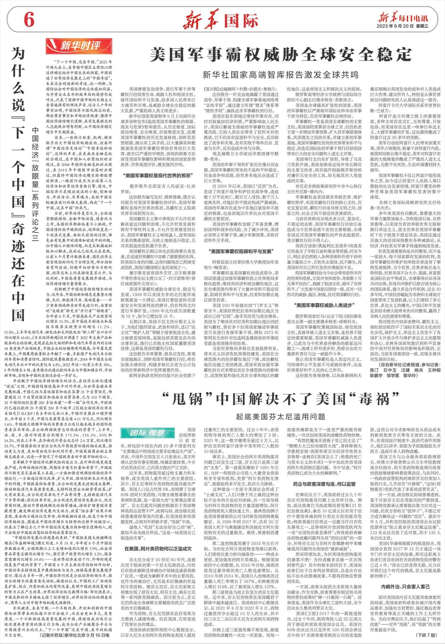 ****处理标记：[page]时， 字段 [] 在数据源中没有找到! ****