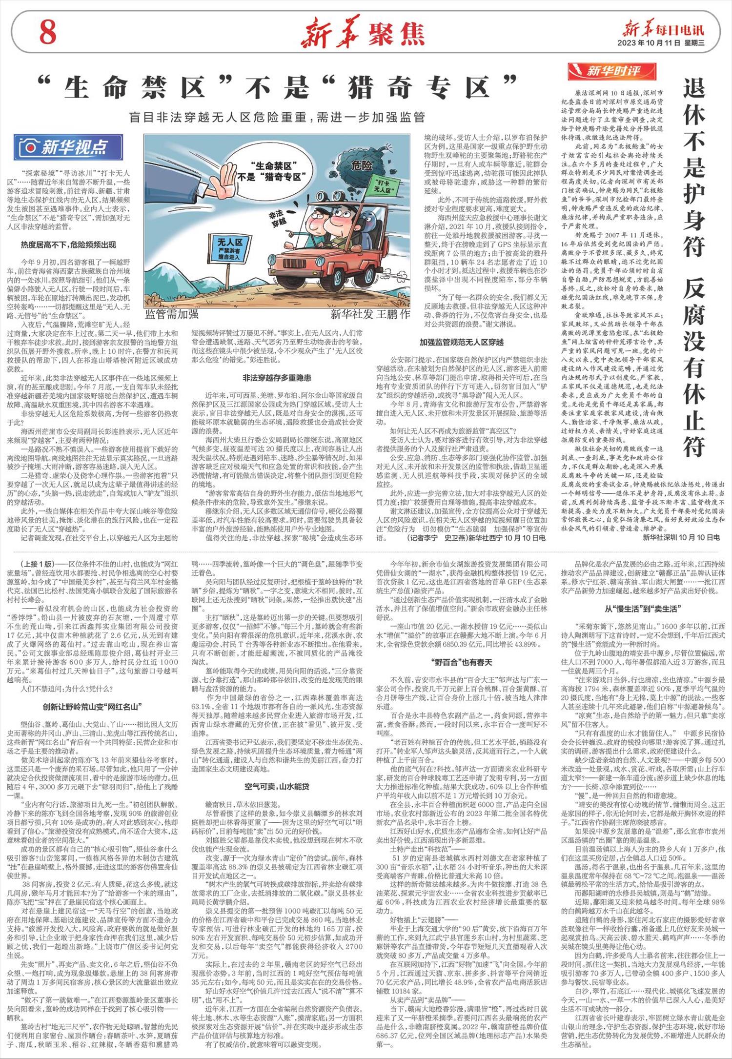 ****处理标记：[page]时， 字段 [] 在数据源中没有找到! ****