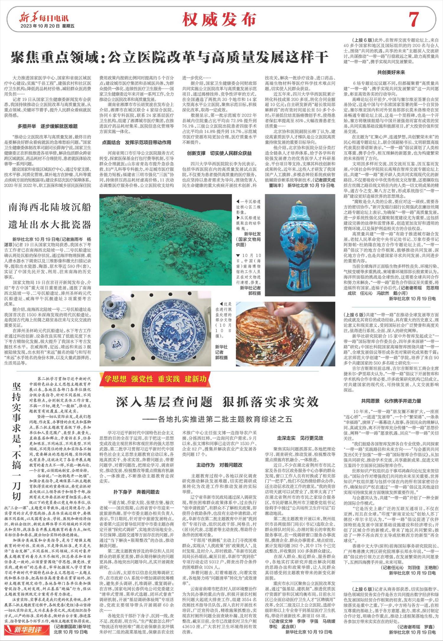 ****处理标记：[page]时， 字段 [] 在数据源中没有找到! ****