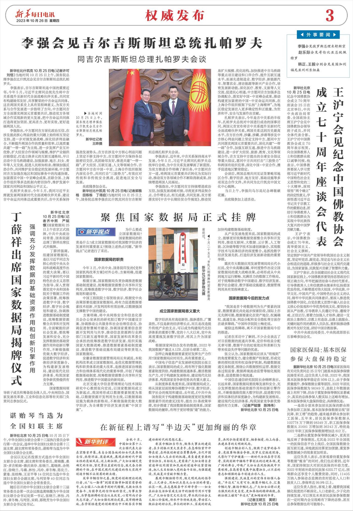 ****处理标记：[page]时， 字段 [] 在数据源中没有找到! ****