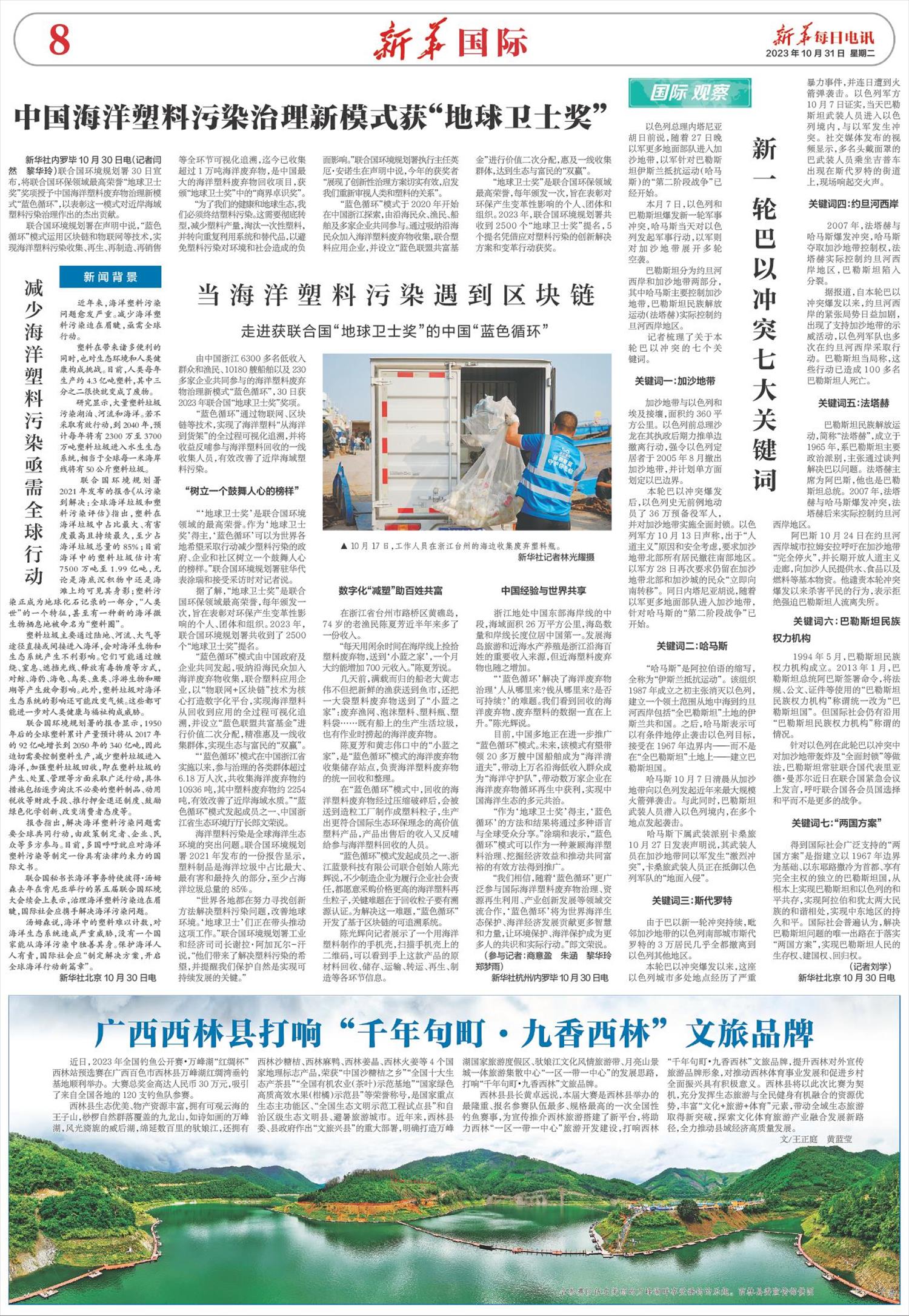 ****处理标记：[page]时， 字段 [] 在数据源中没有找到! ****