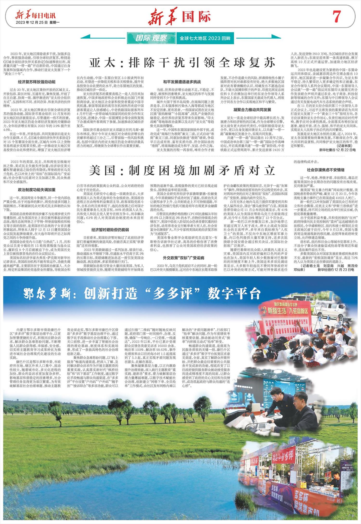 ****处理标记：[page]时， 字段 [] 在数据源中没有找到! ****