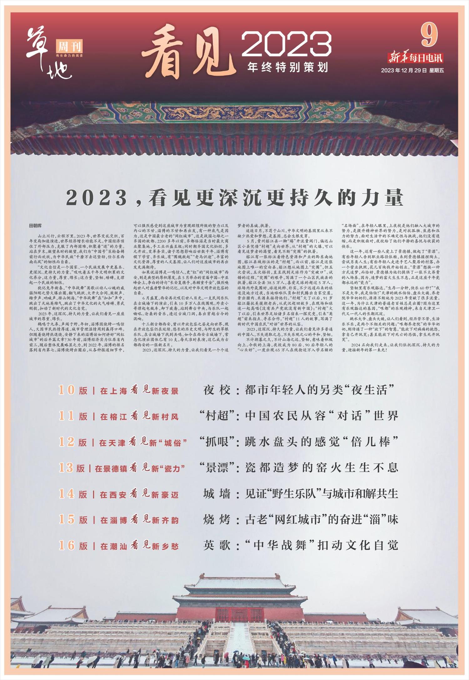 ****处理标记：[page]时， 字段 [] 在数据源中没有找到! ****