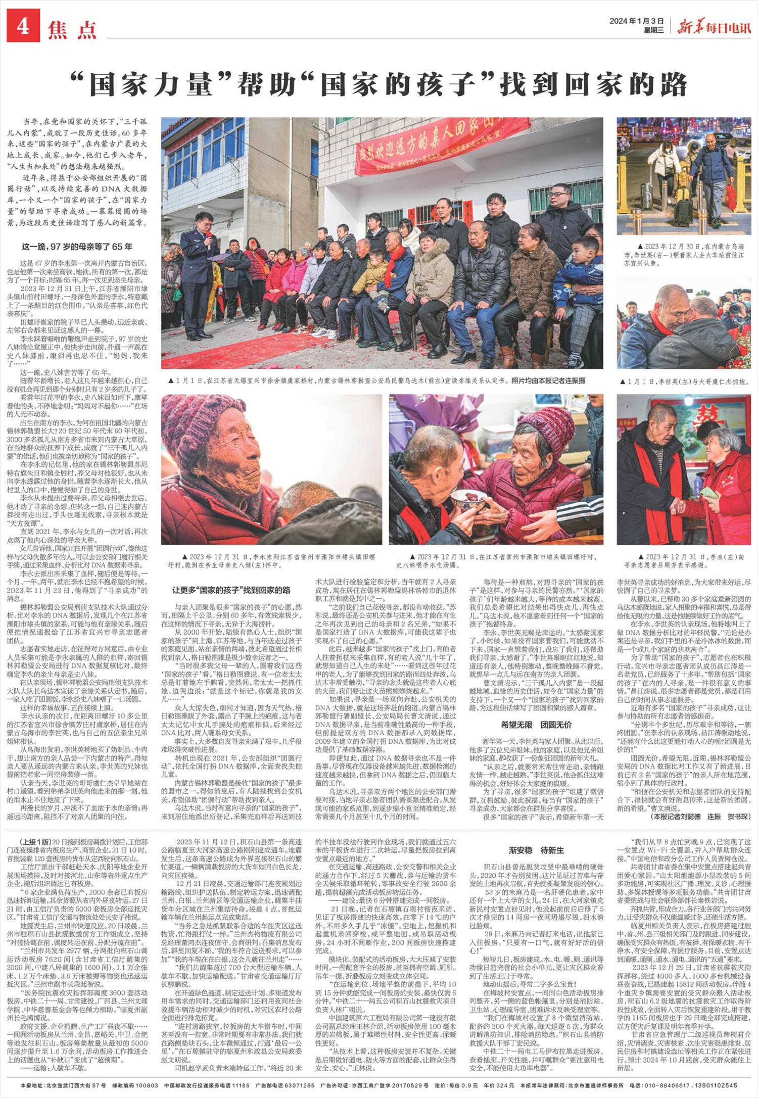 ****处理标记：[page]时， 字段 [] 在数据源中没有找到! ****