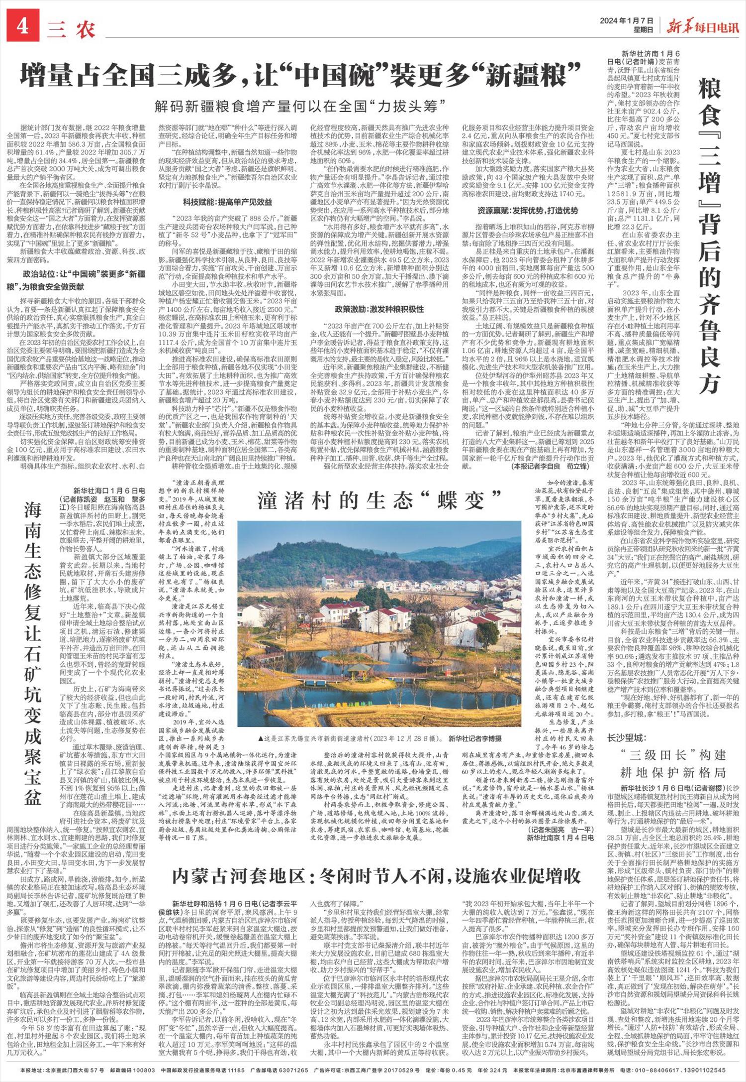 ****处理标记：[page]时， 字段 [] 在数据源中没有找到! ****