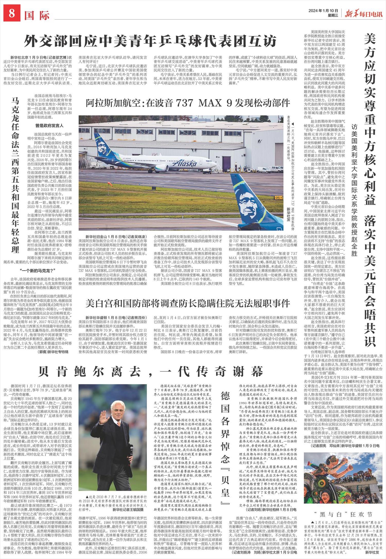 ****处理标记：[page]时， 字段 [] 在数据源中没有找到! ****