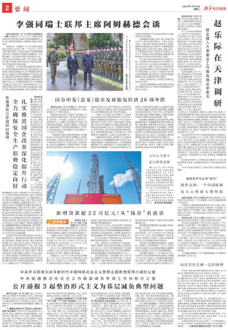 ****处理标记：[page]时， 字段 [] 在数据源中没有找到! ****