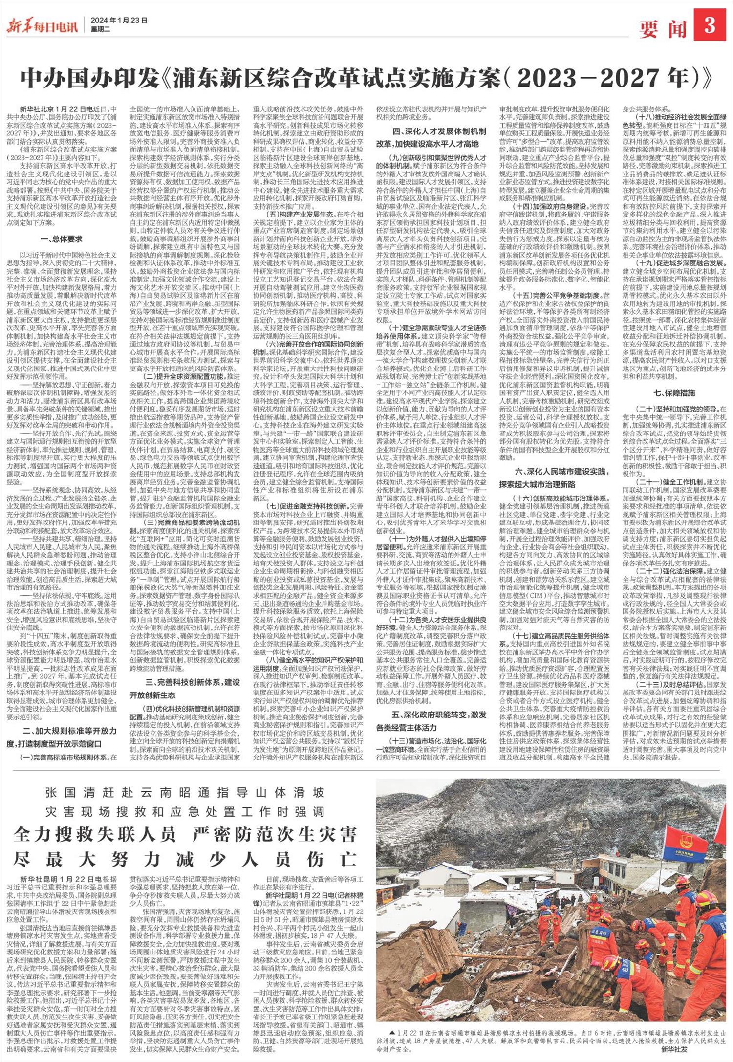 ****处理标记：[page]时， 字段 [] 在数据源中没有找到! ****