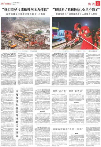 ****处理标记：[page]时， 字段 [] 在数据源中没有找到! ****