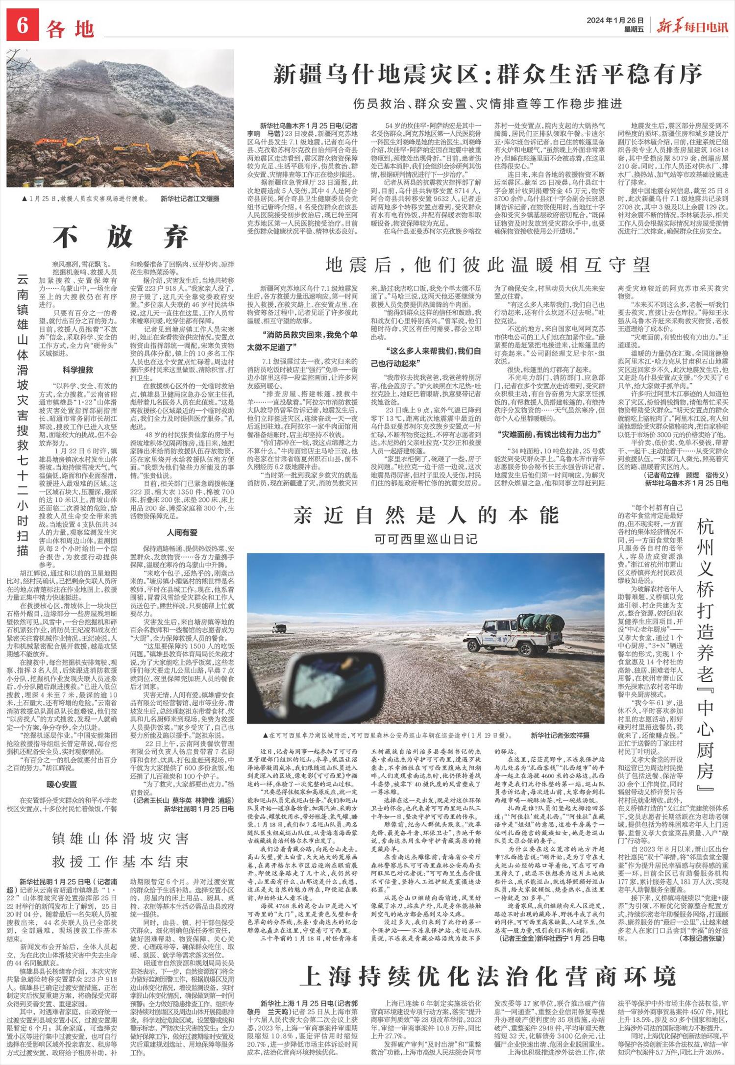 ****处理标记：[page]时， 字段 [] 在数据源中没有找到! ****