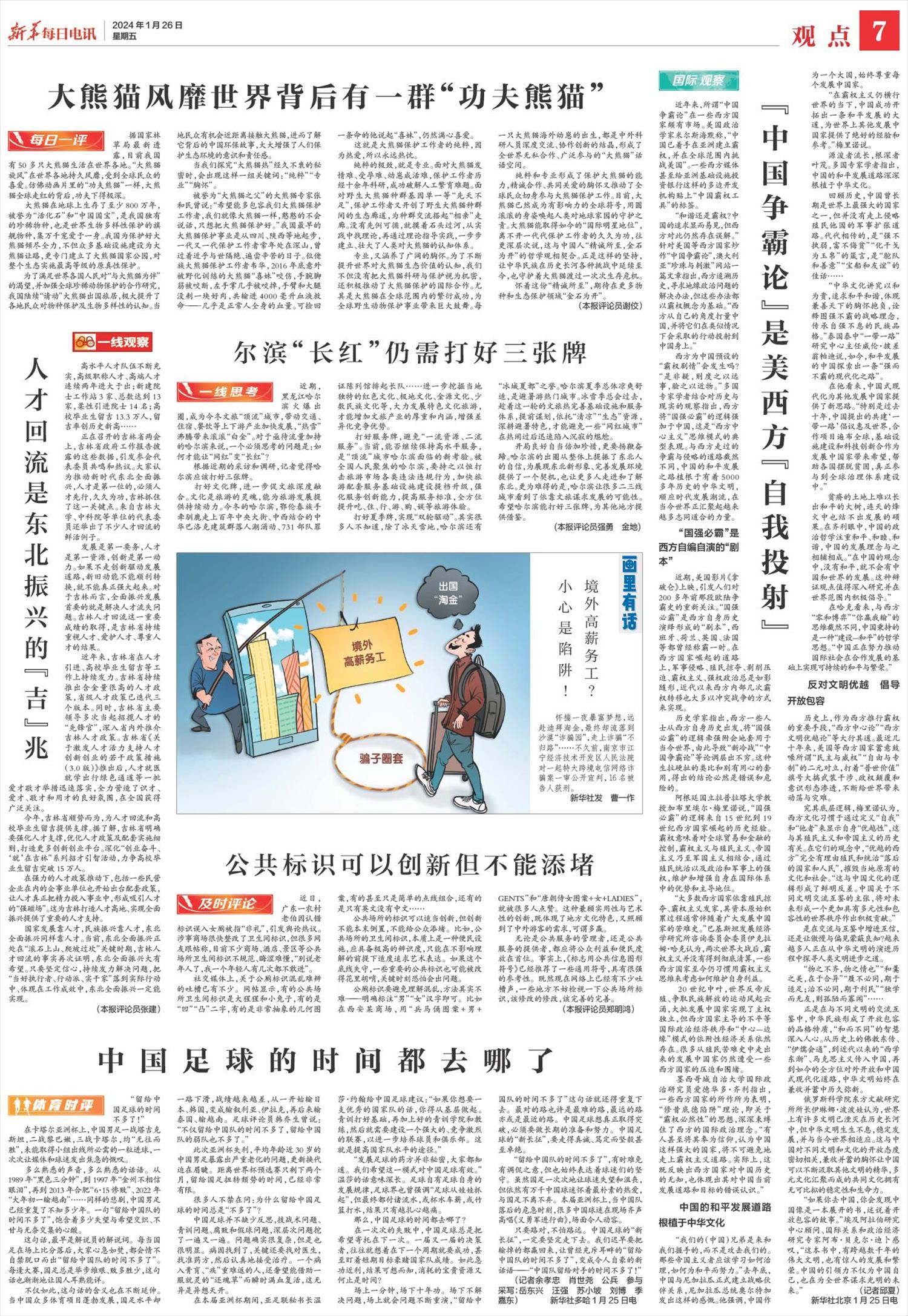 ****处理标记：[page]时， 字段 [] 在数据源中没有找到! ****