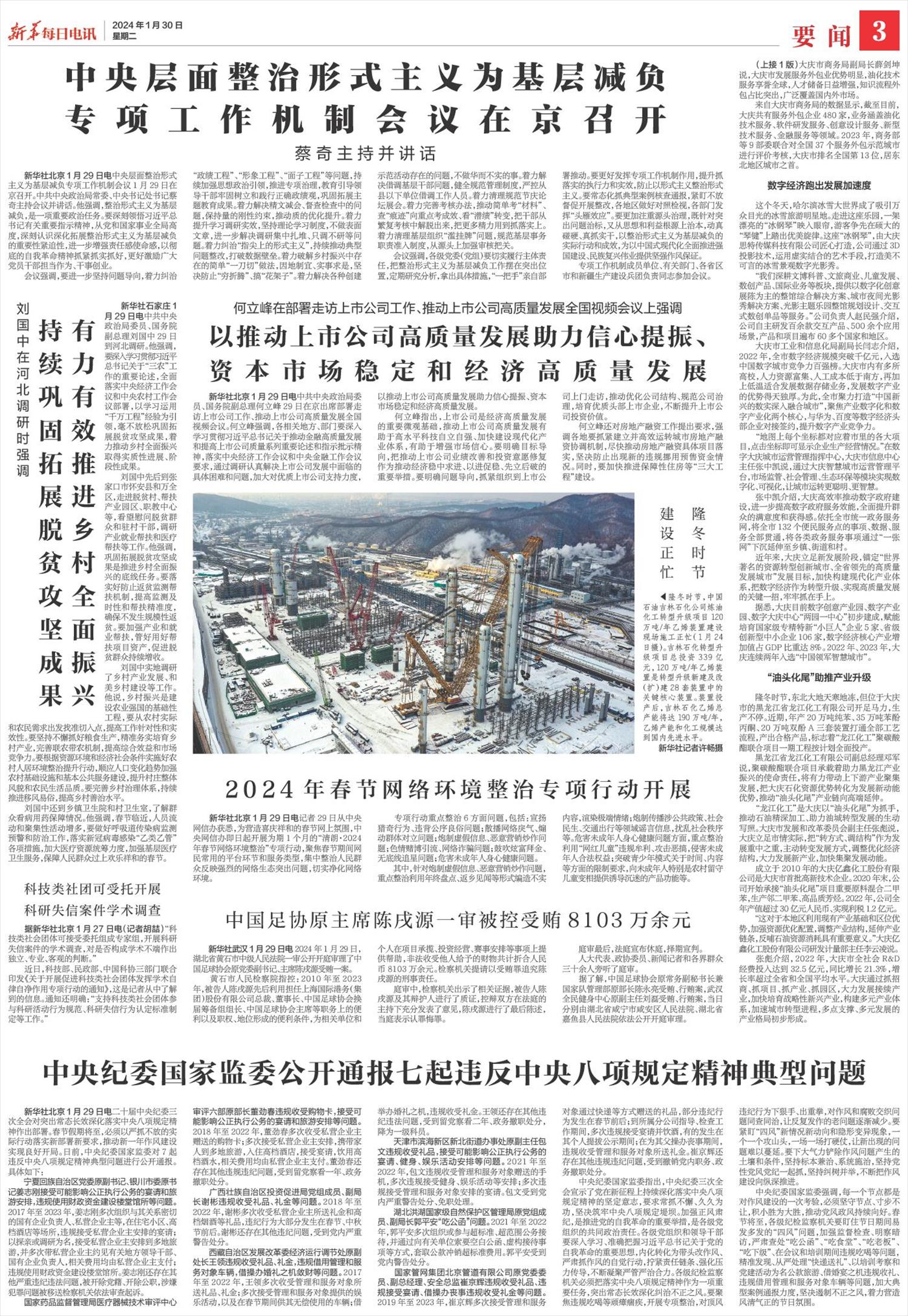 ****处理标记：[page]时， 字段 [] 在数据源中没有找到! ****