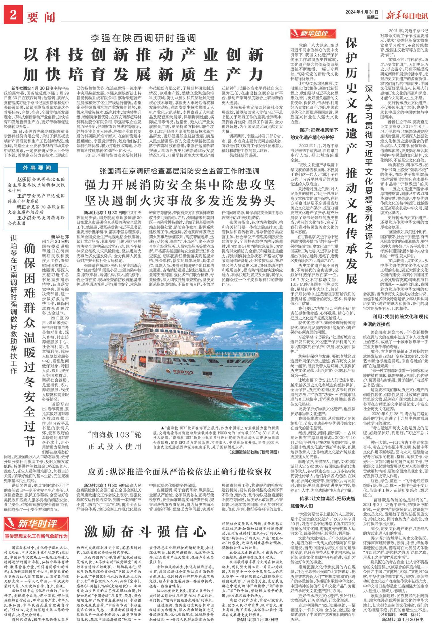 ****处理标记：[page]时， 字段 [] 在数据源中没有找到! ****