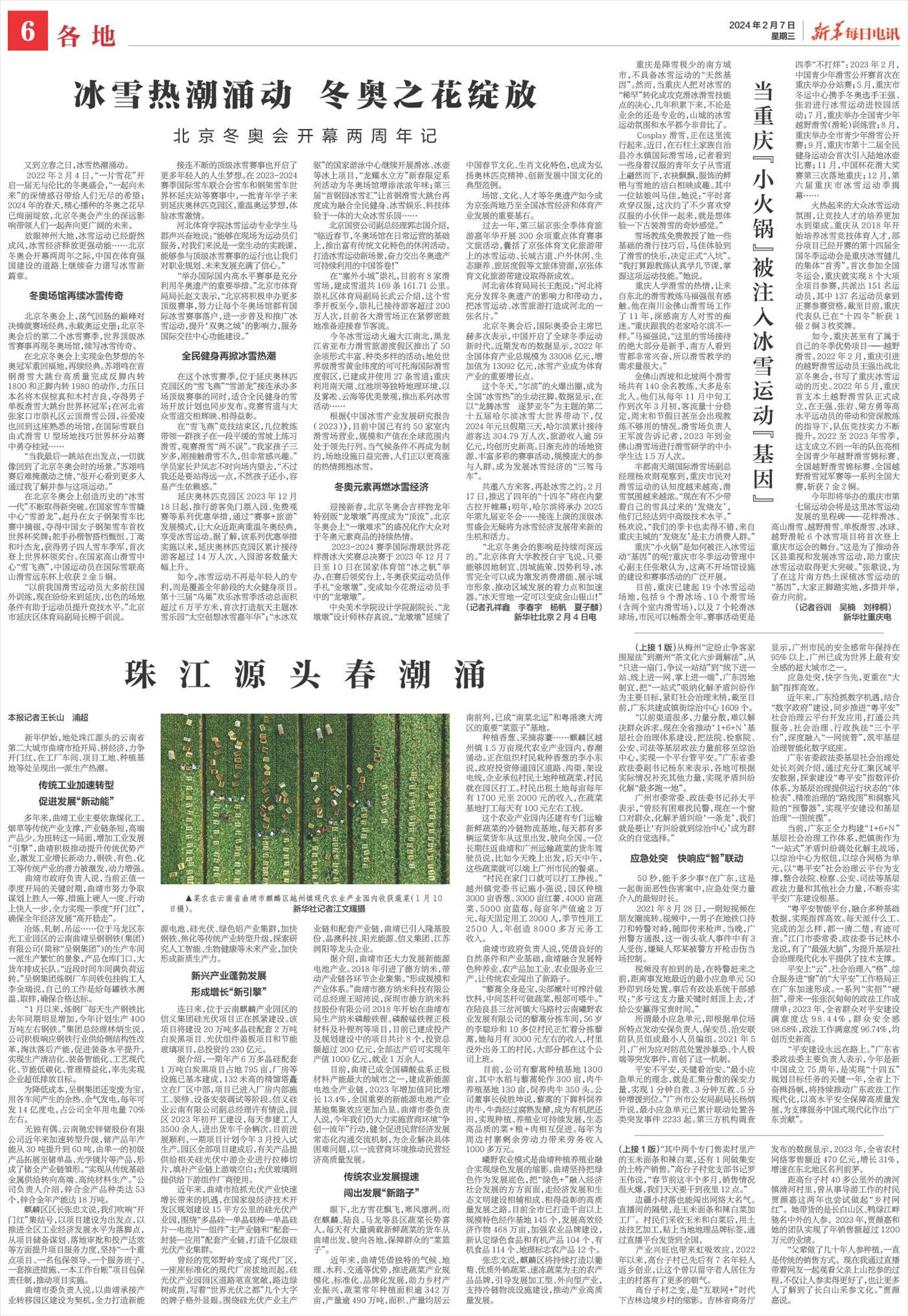 ****处理标记：[page]时， 字段 [] 在数据源中没有找到! ****