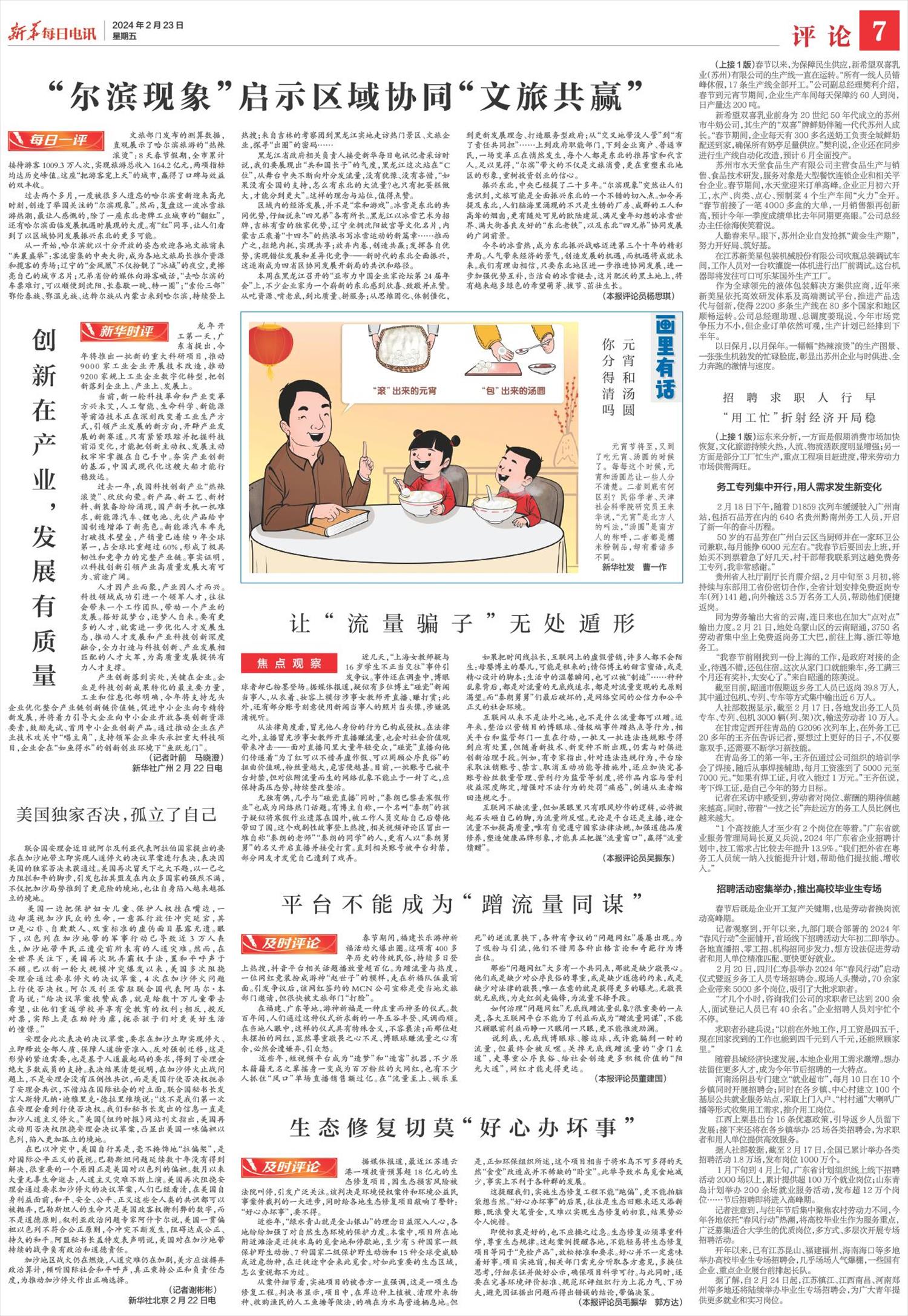 ****处理标记：[page]时， 字段 [] 在数据源中没有找到! ****