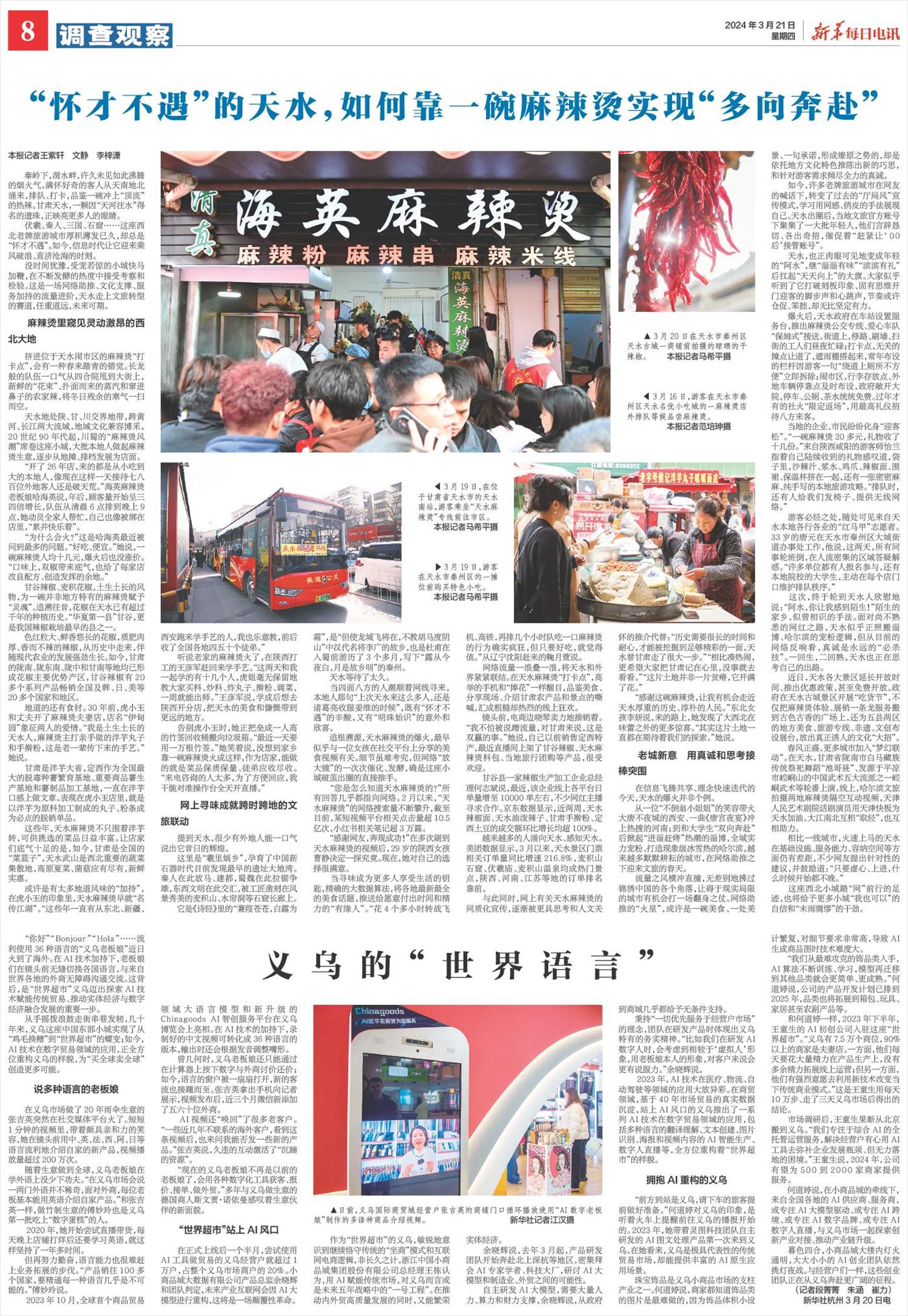 ****处理标记：[page]时， 字段 [] 在数据源中没有找到! ****