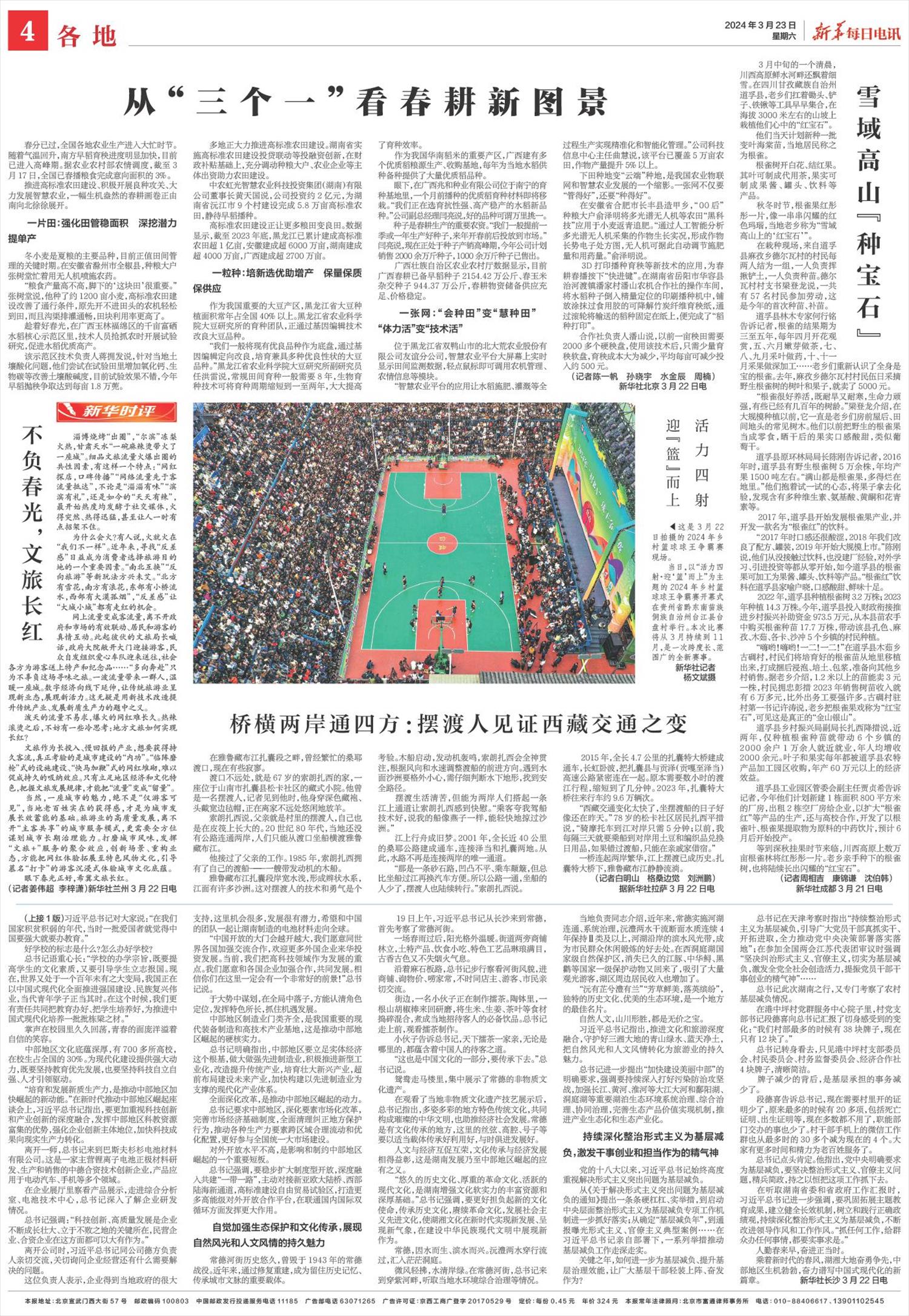 ****处理标记：[page]时， 字段 [] 在数据源中没有找到! ****