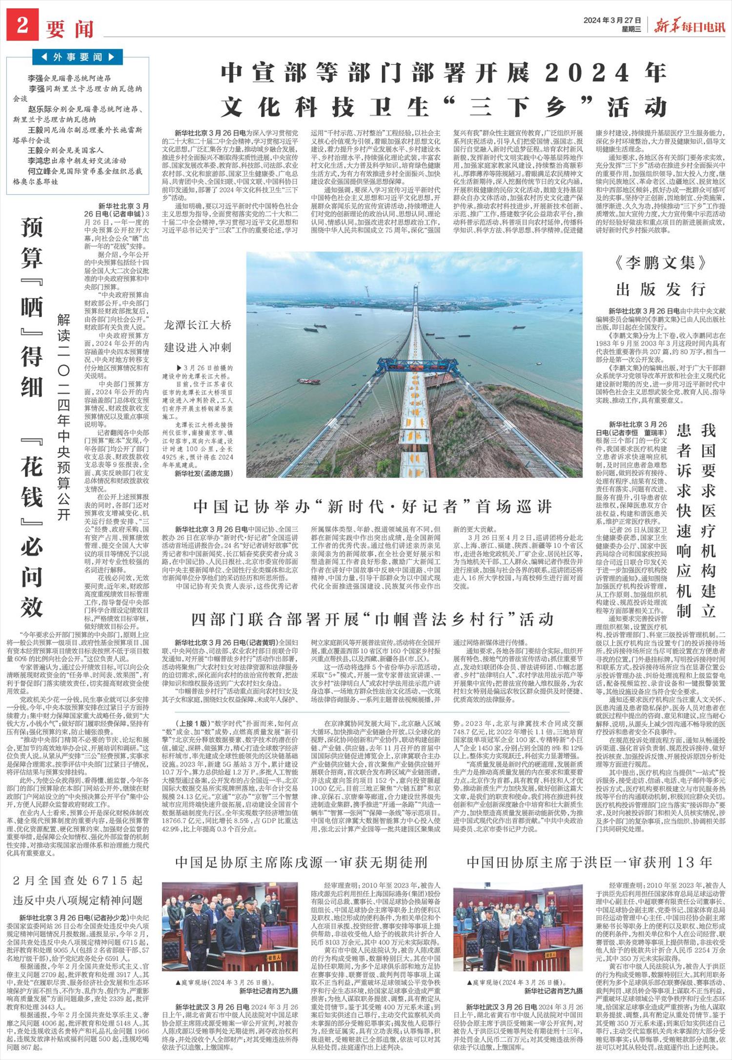 ****处理标记：[page]时， 字段 [] 在数据源中没有找到! ****