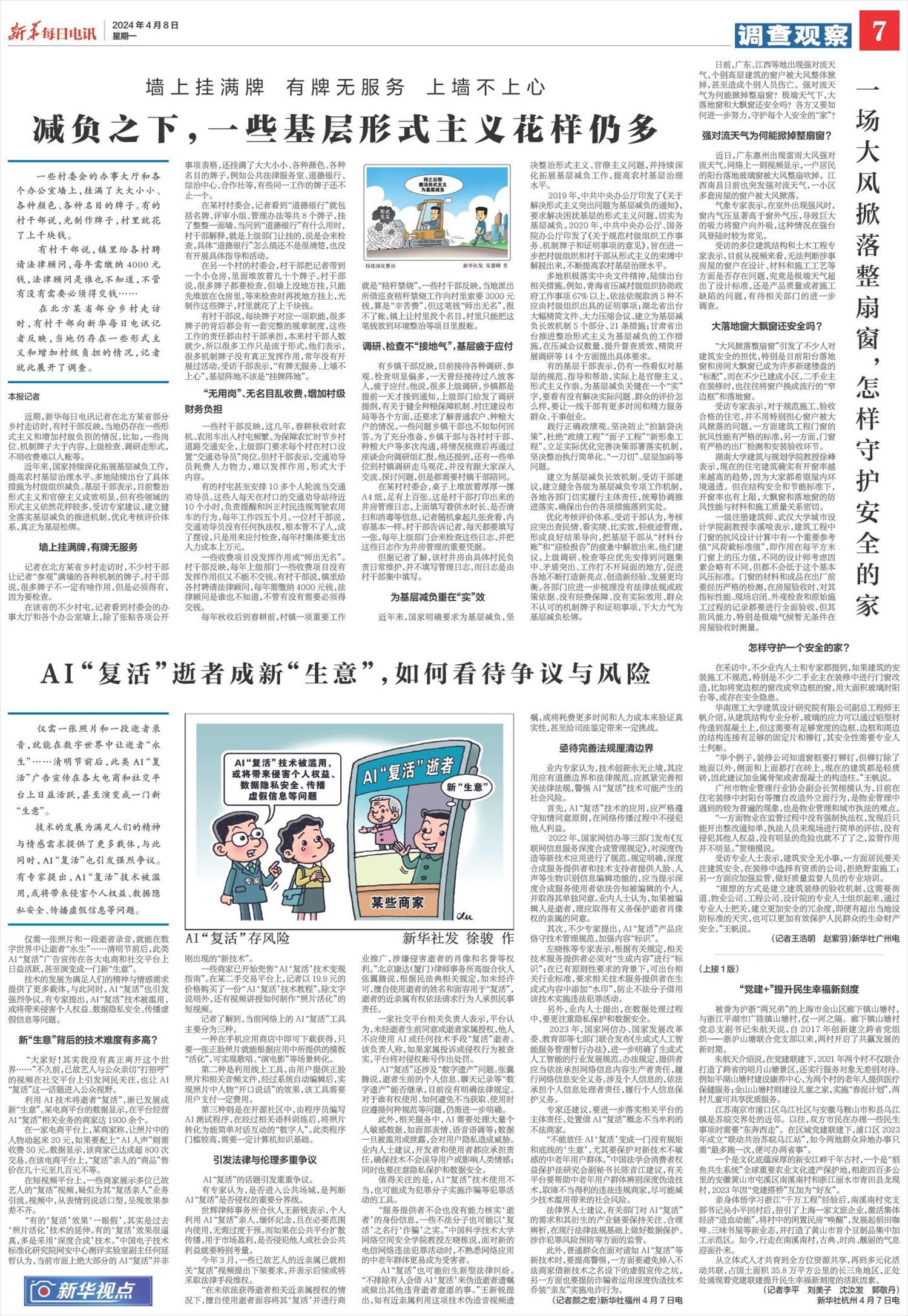 ****处理标记：[page]时， 字段 [] 在数据源中没有找到! ****