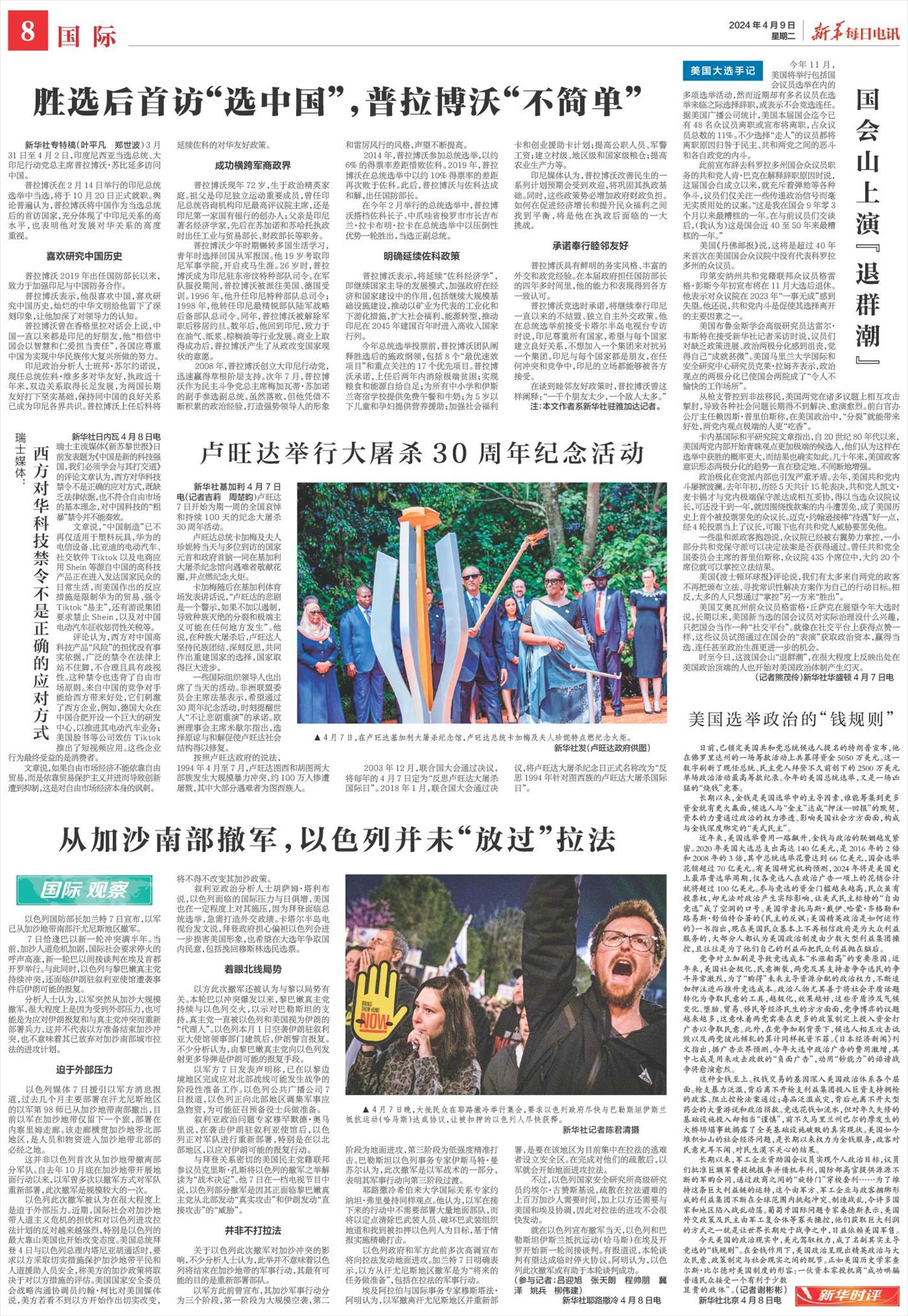 ****处理标记：[page]时， 字段 [] 在数据源中没有找到! ****